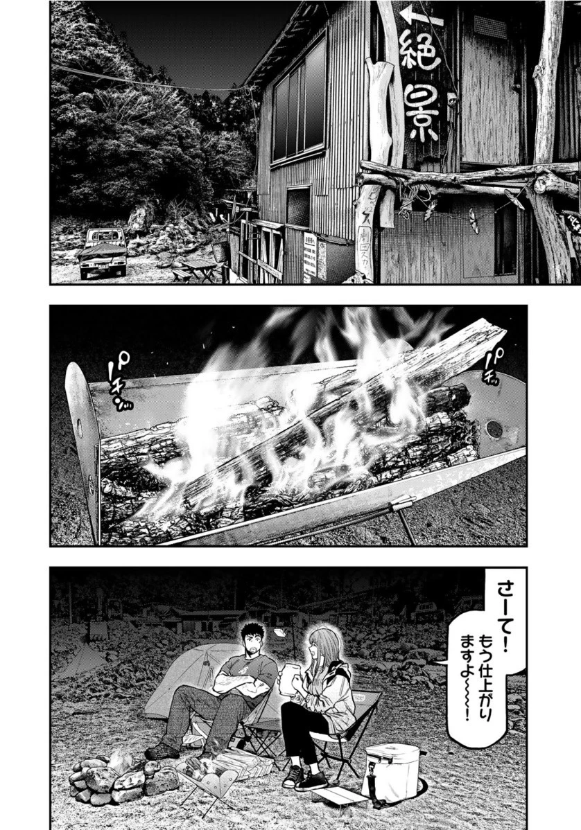 ふたりソロキャンプ 第59話 - 14
