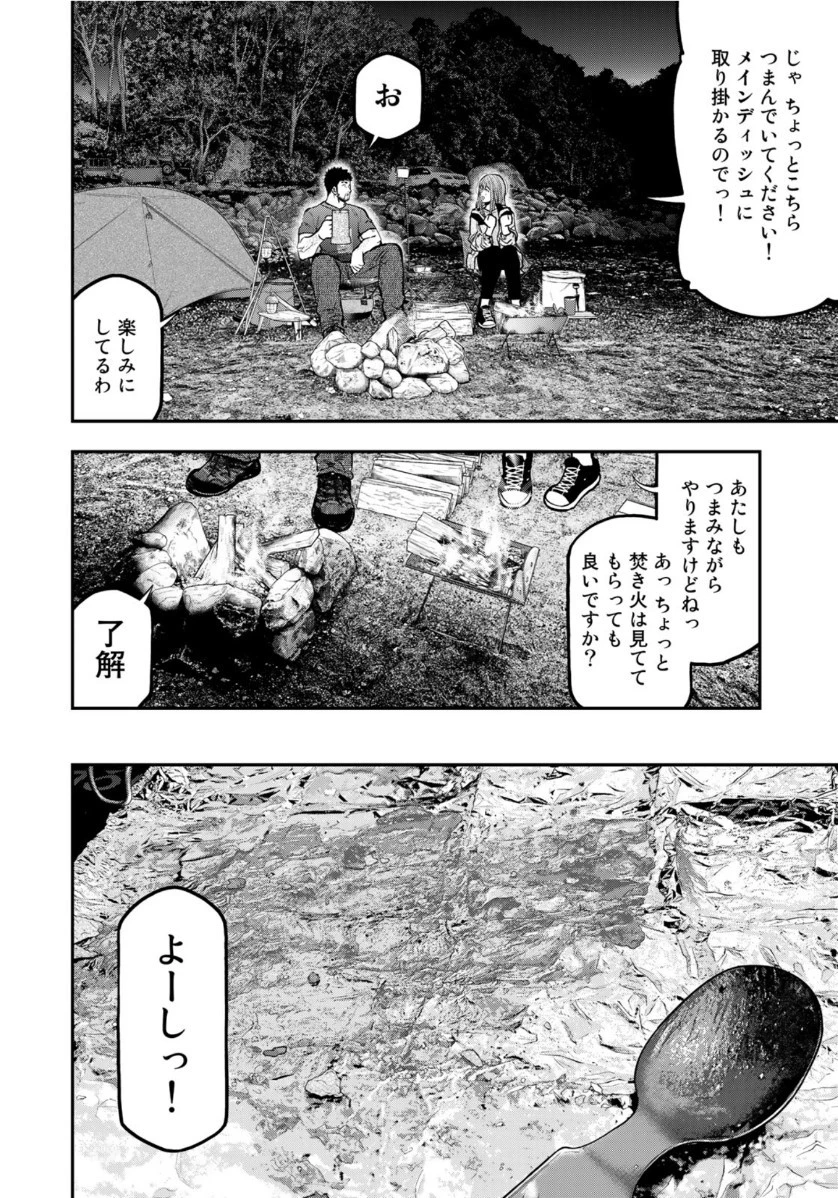 ふたりソロキャンプ 第59話 - 22