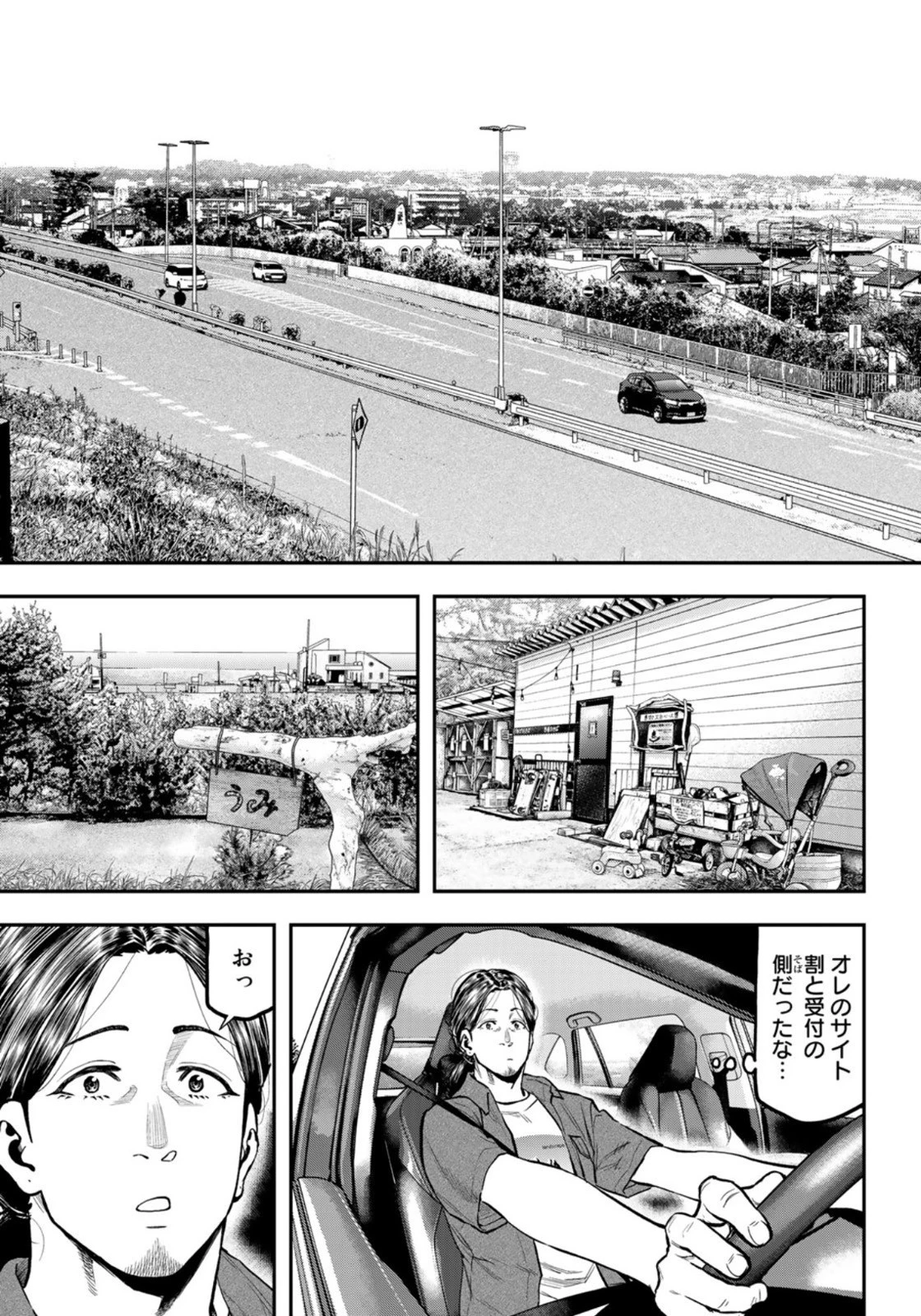 ふたりソロキャンプ 第61話 - 11