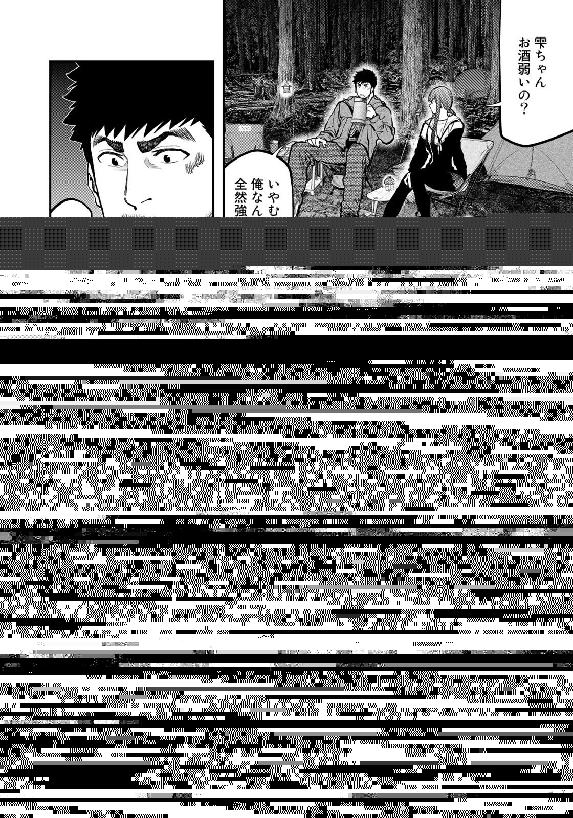 ふたりソロキャンプ 第74話 - 16