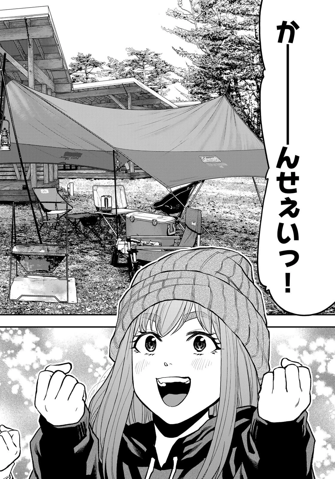 ふたりソロキャンプ 第77話 - 12