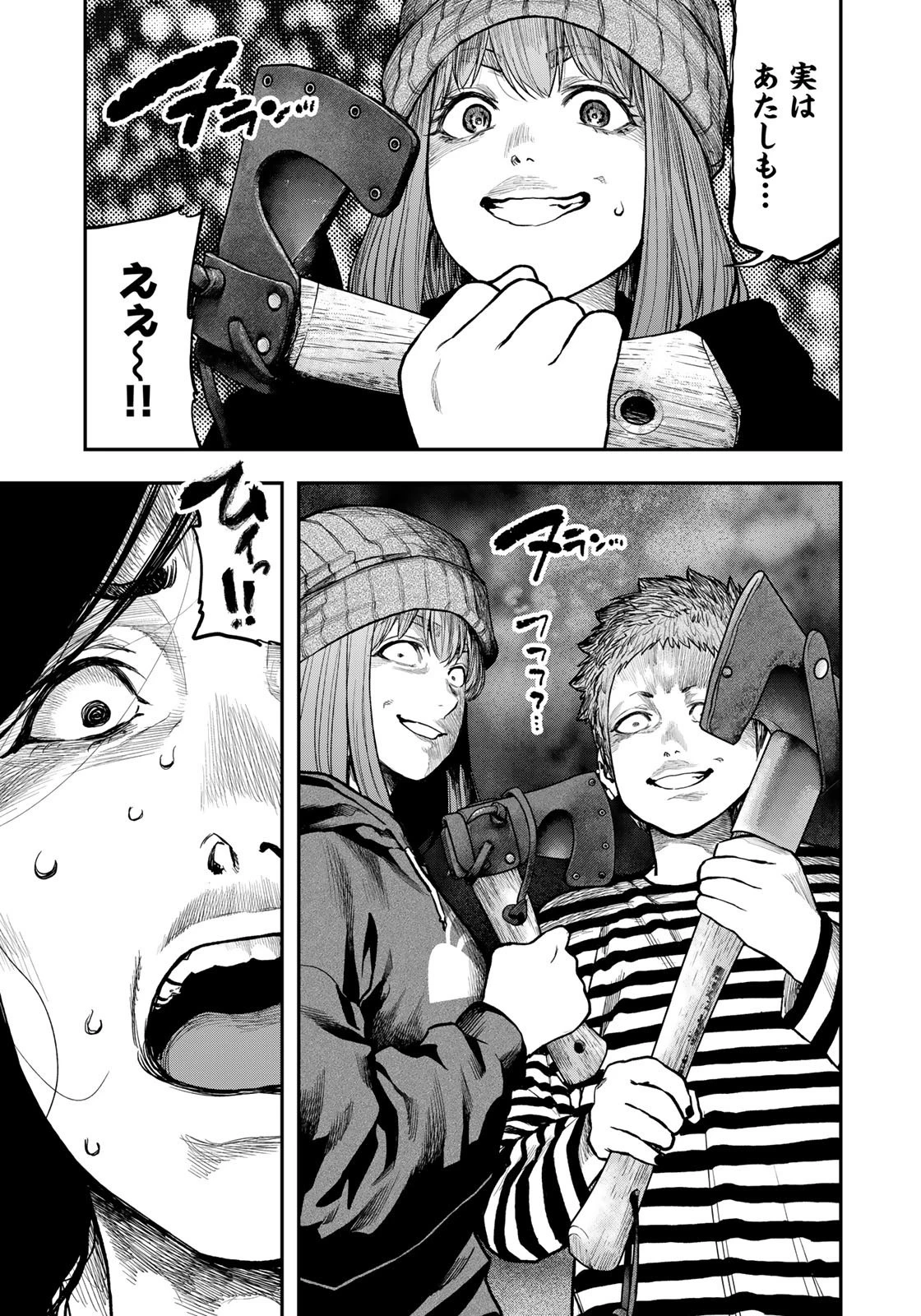 ふたりソロキャンプ 第77話 - 17