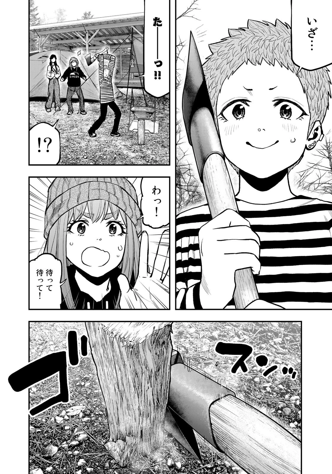 ふたりソロキャンプ 第77話 - 20
