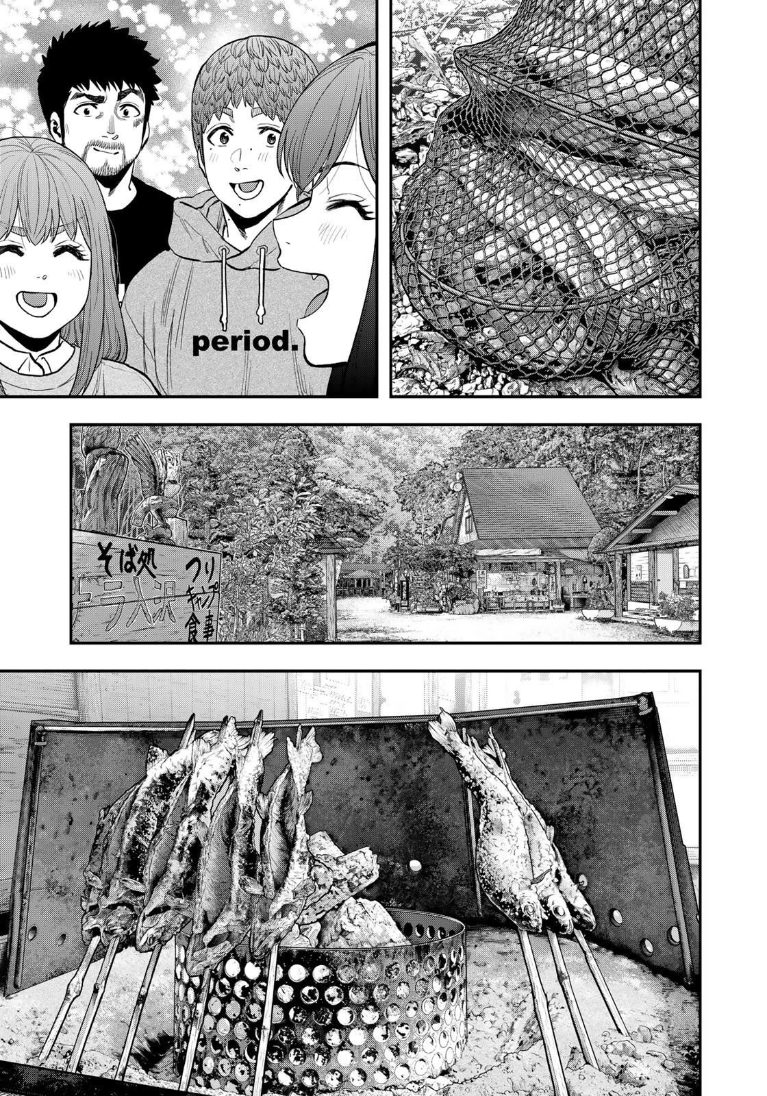 ふたりソロキャンプ 第91話 - 15