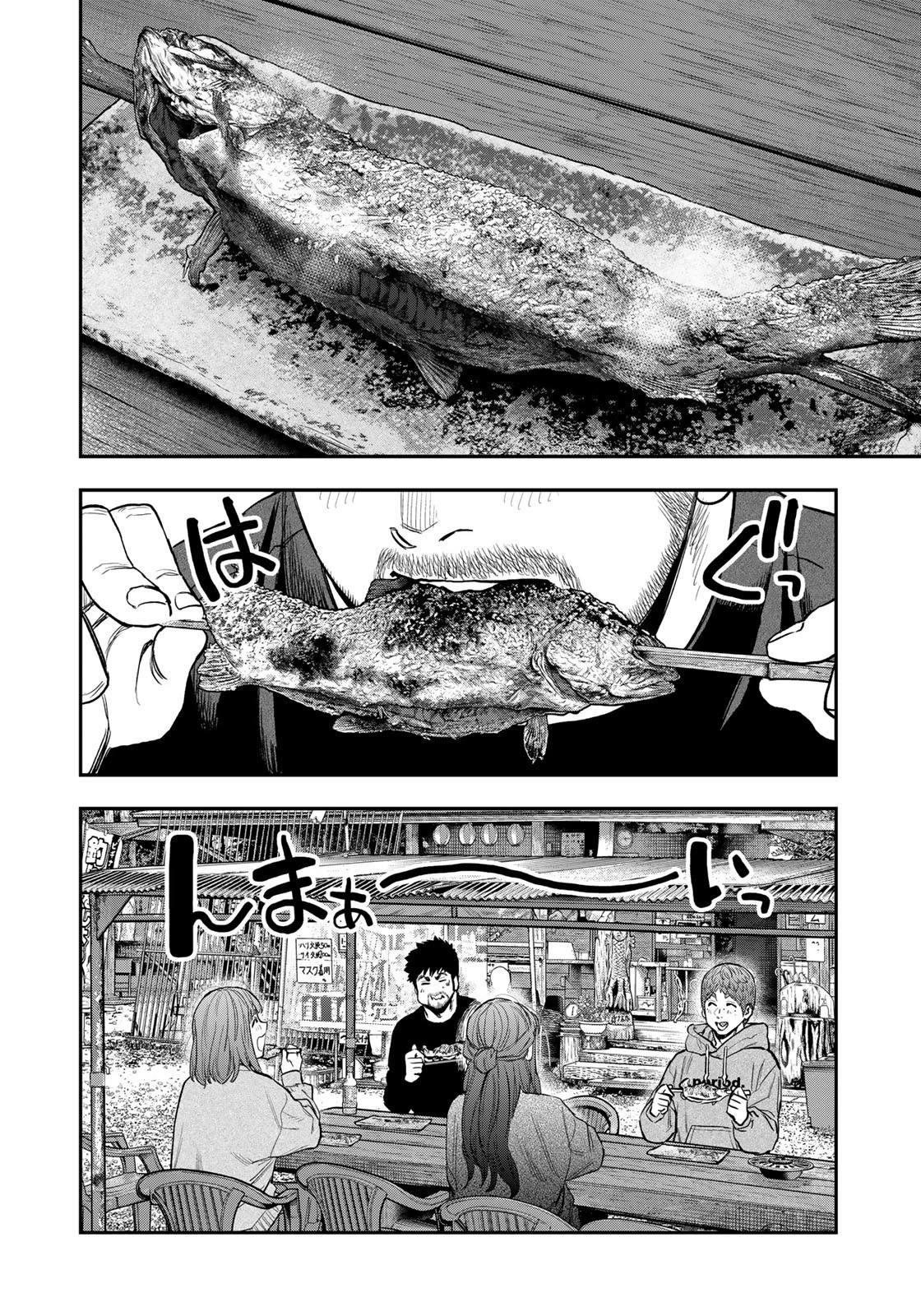 ふたりソロキャンプ 第91話 - 16