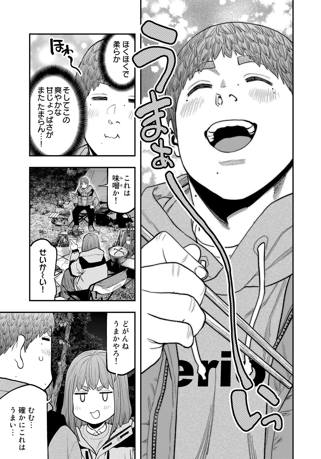 ふたりソロキャンプ 第92話 - 5