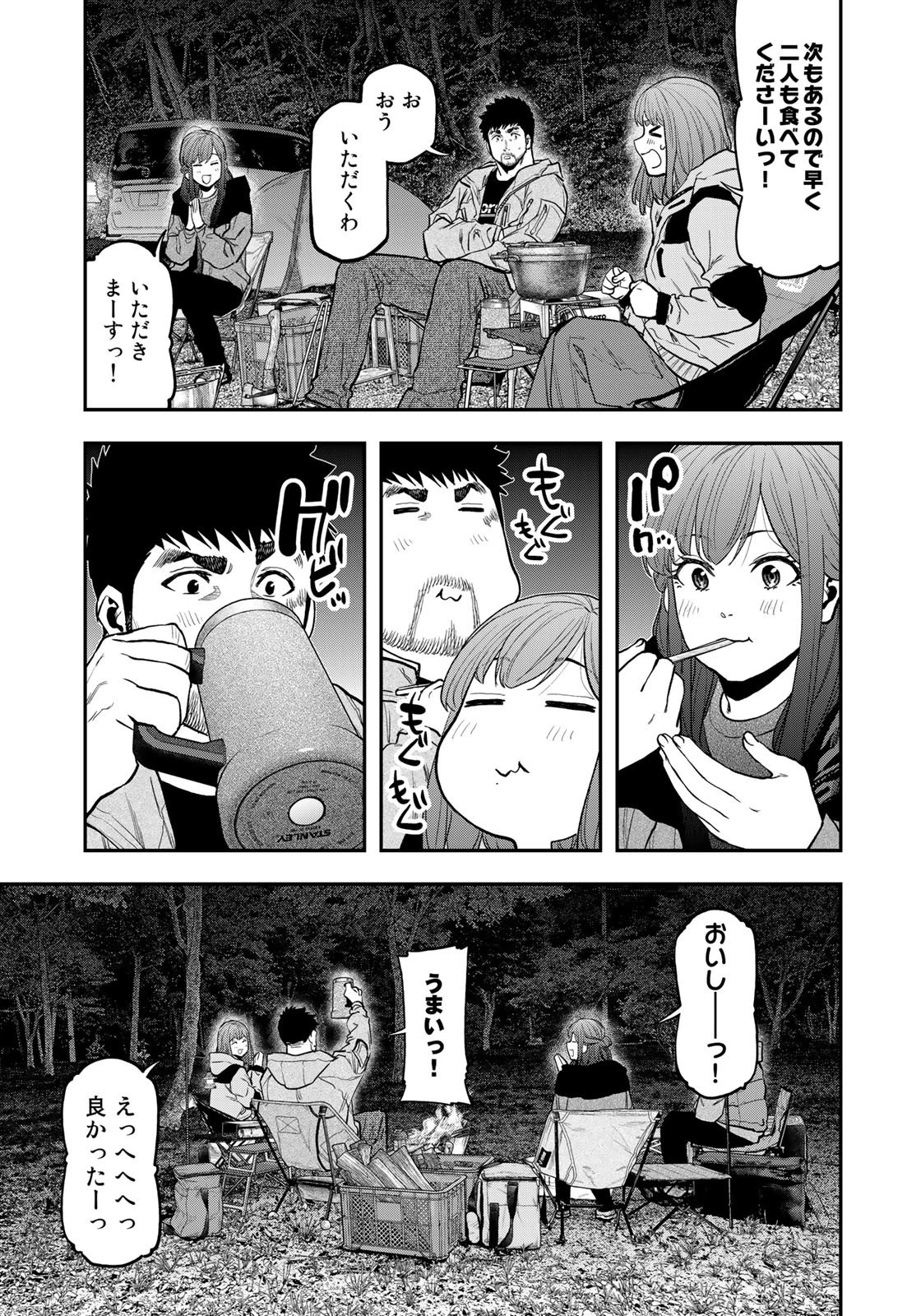 ふたりソロキャンプ 第92話 - 9