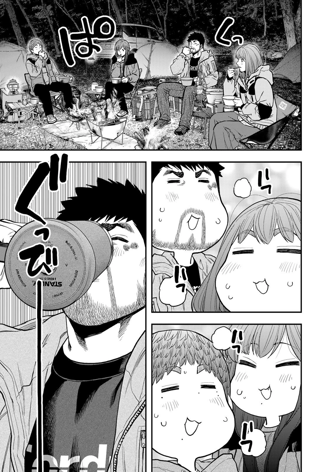 ふたりソロキャンプ 第92話 - 13