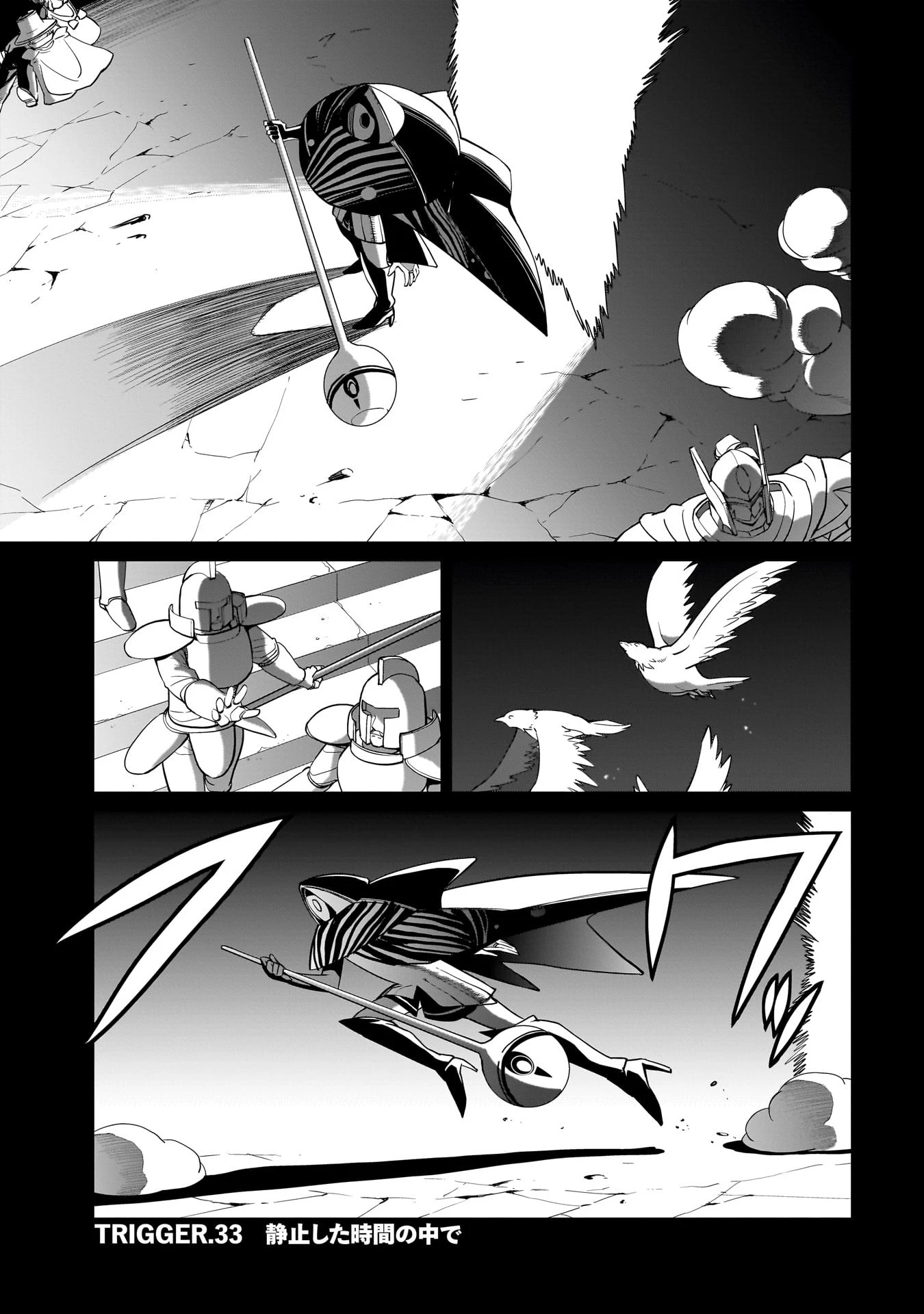 異世界召喚おじさんの銃無双ライフ 〜サバゲー好きサラリーマンは会社終わりに異世界へ直帰する〜 第33話 - 1