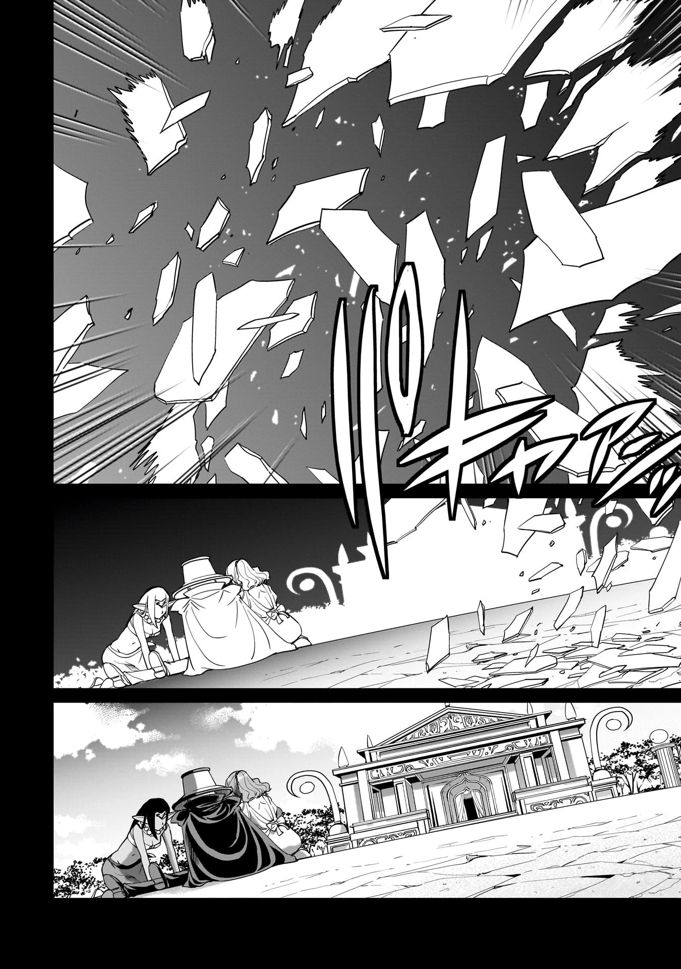 異世界召喚おじさんの銃無双ライフ 〜サバゲー好きサラリーマンは会社終わりに異世界へ直帰する〜 第33話 - 6