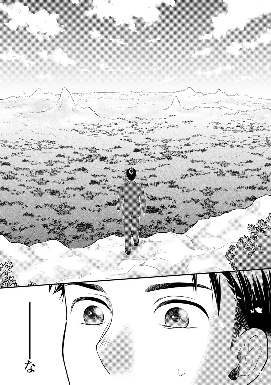 異世界に来たみたいだけど如何すれば良いのだろう～社畜SEのマイペース冒険記～ 第1話 - 12