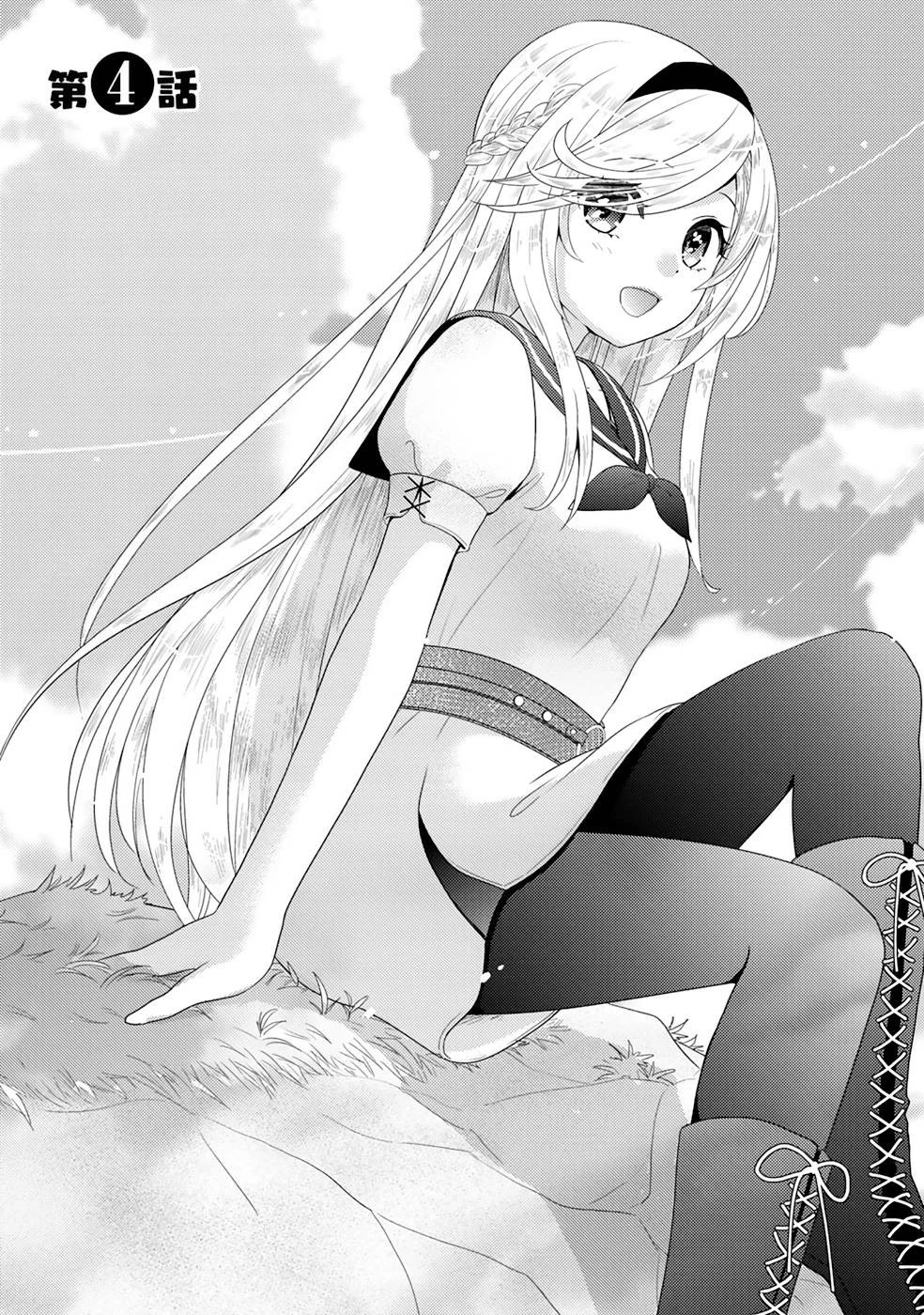 異世界に来たみたいだけど如何すれば良いのだろう～社畜SEのマイペース冒険記～ 第4話 - 1