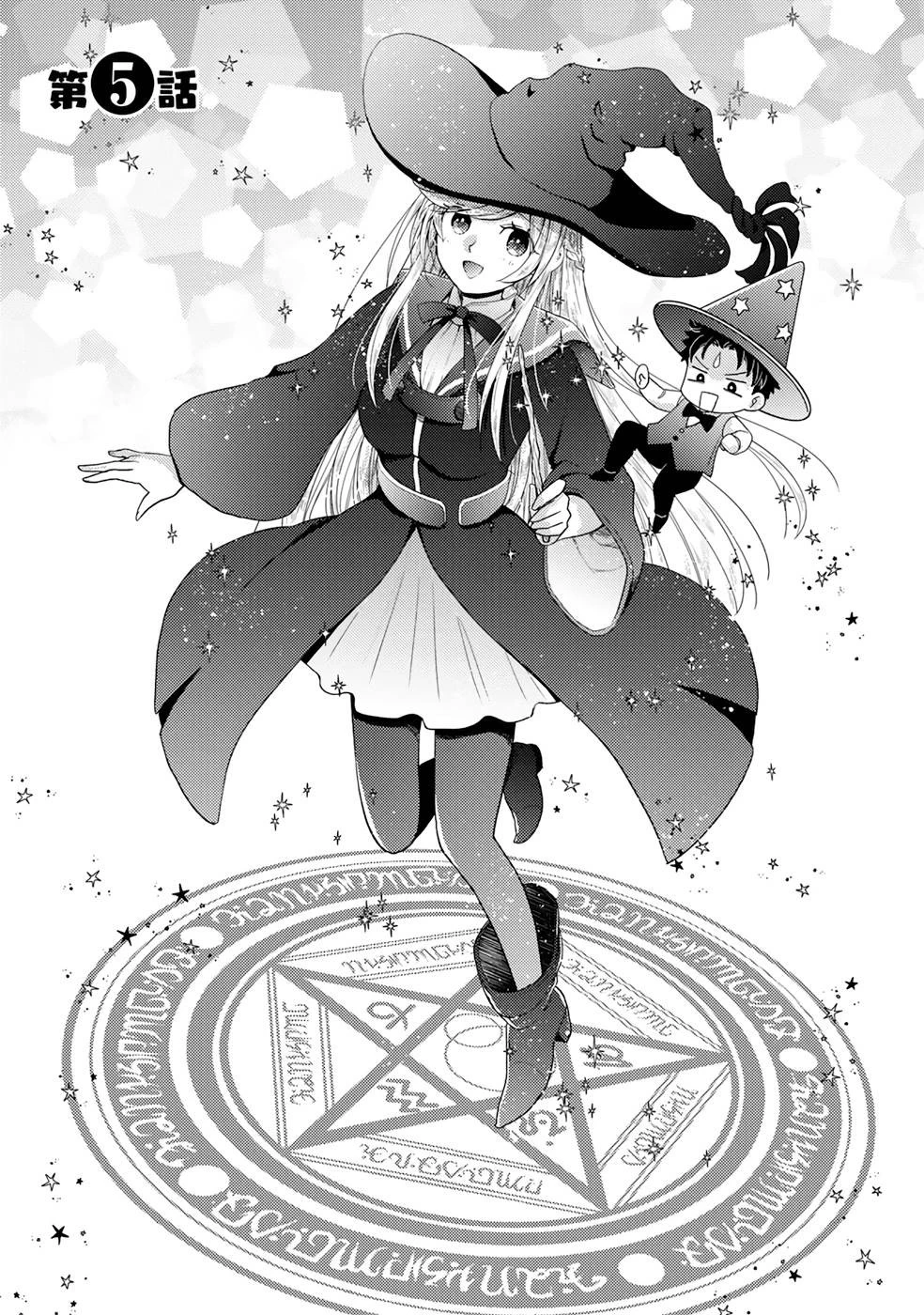 異世界に来たみたいだけど如何すれば良いのだろう～社畜SEのマイペース冒険記～ 第5話 - 1