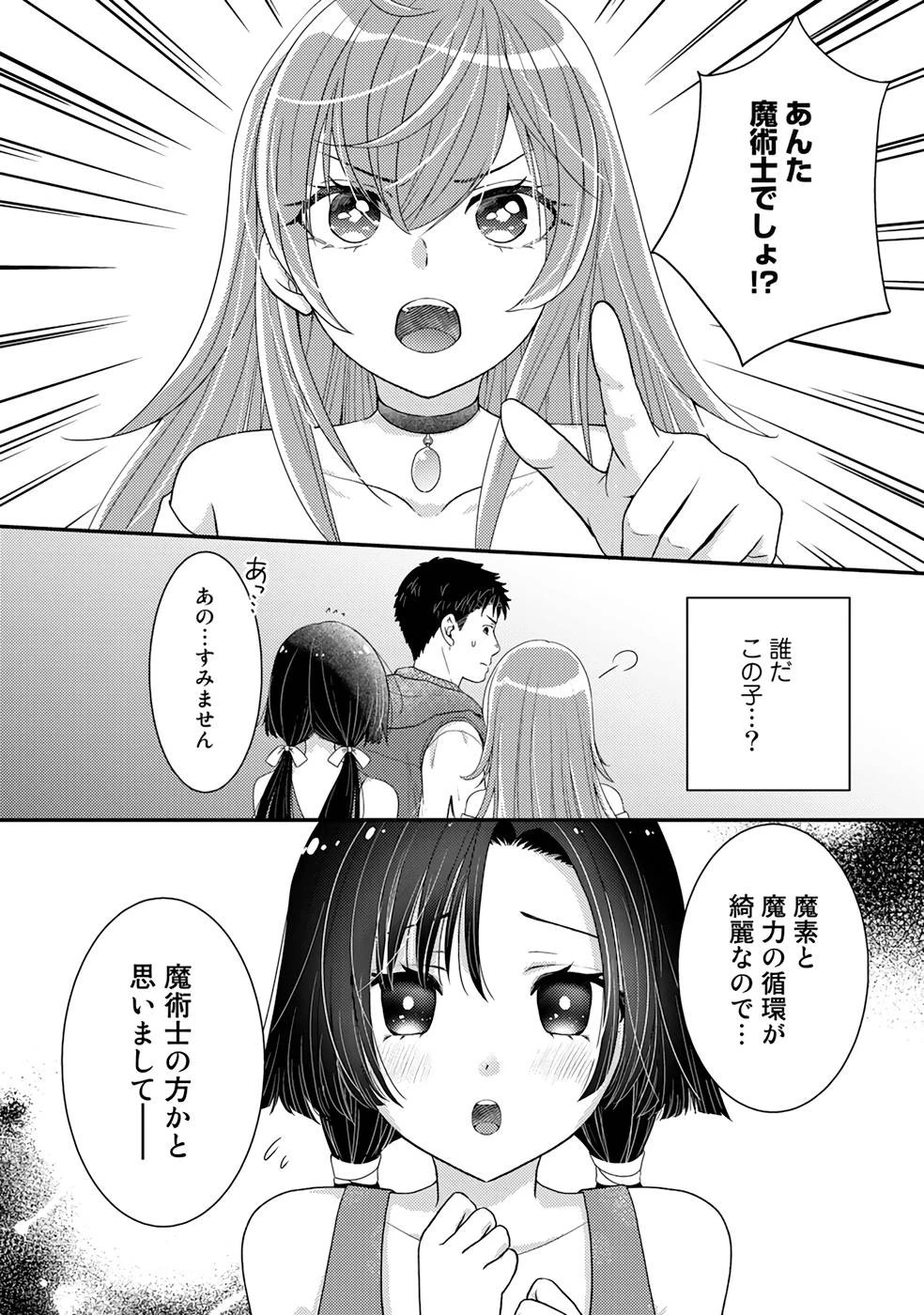 異世界に来たみたいだけど如何すれば良いのだろう～社畜SEのマイペース冒険記～ 第5話 - 30