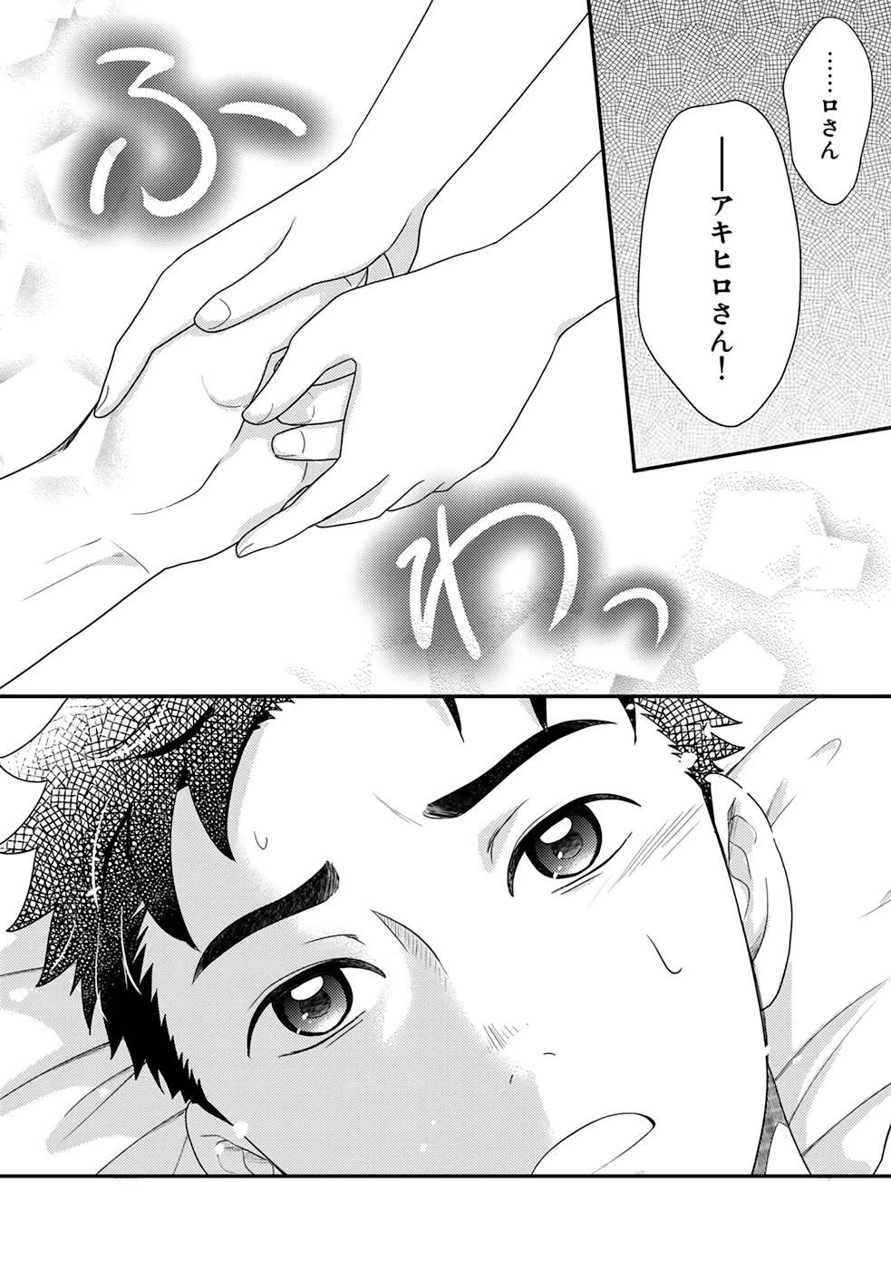 異世界に来たみたいだけど如何すれば良いのだろう～社畜SEのマイペース冒険記～ 第6話 - 15