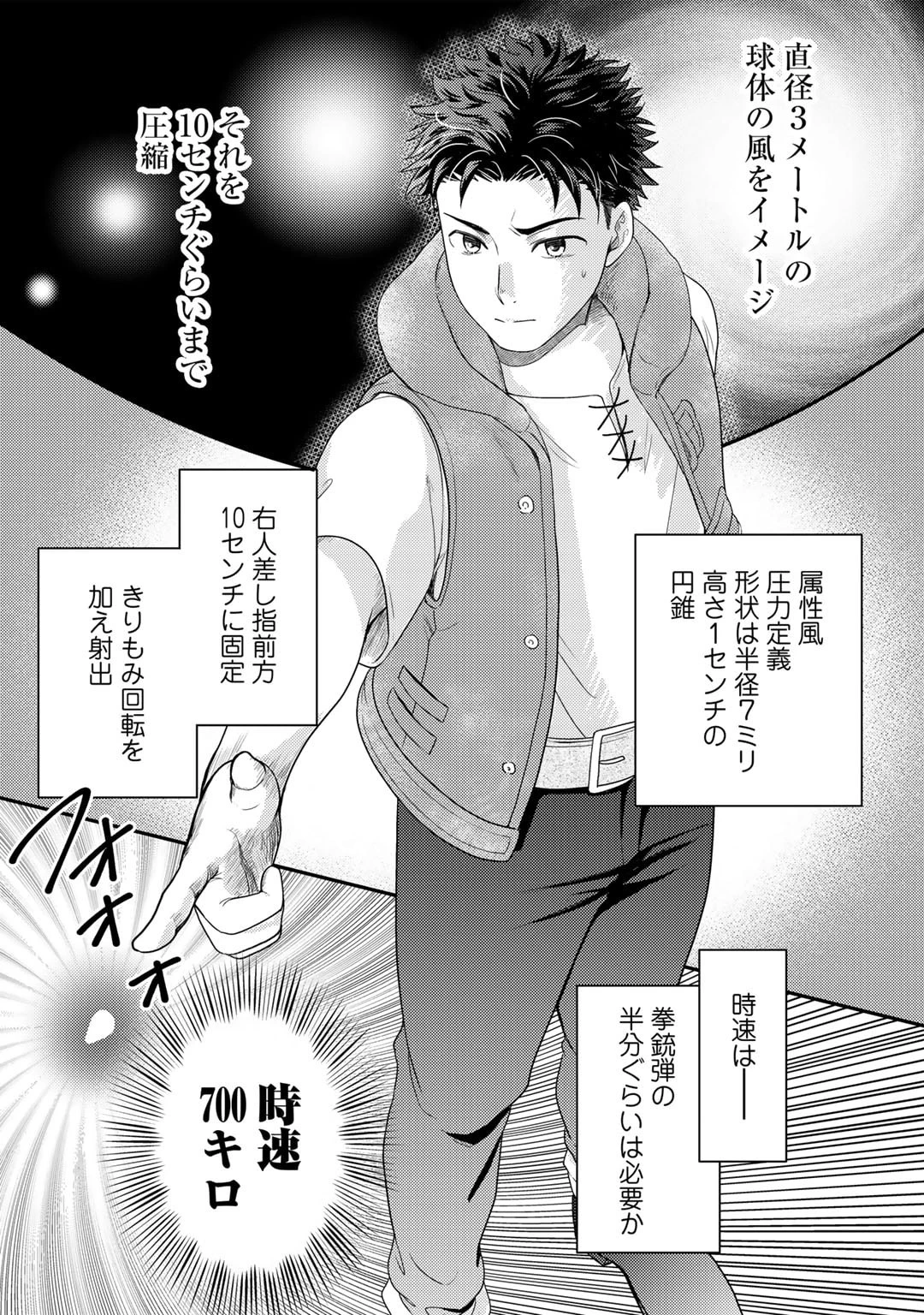 異世界に来たみたいだけど如何すれば良いのだろう～社畜SEのマイペース冒険記～ 第7話 - 16