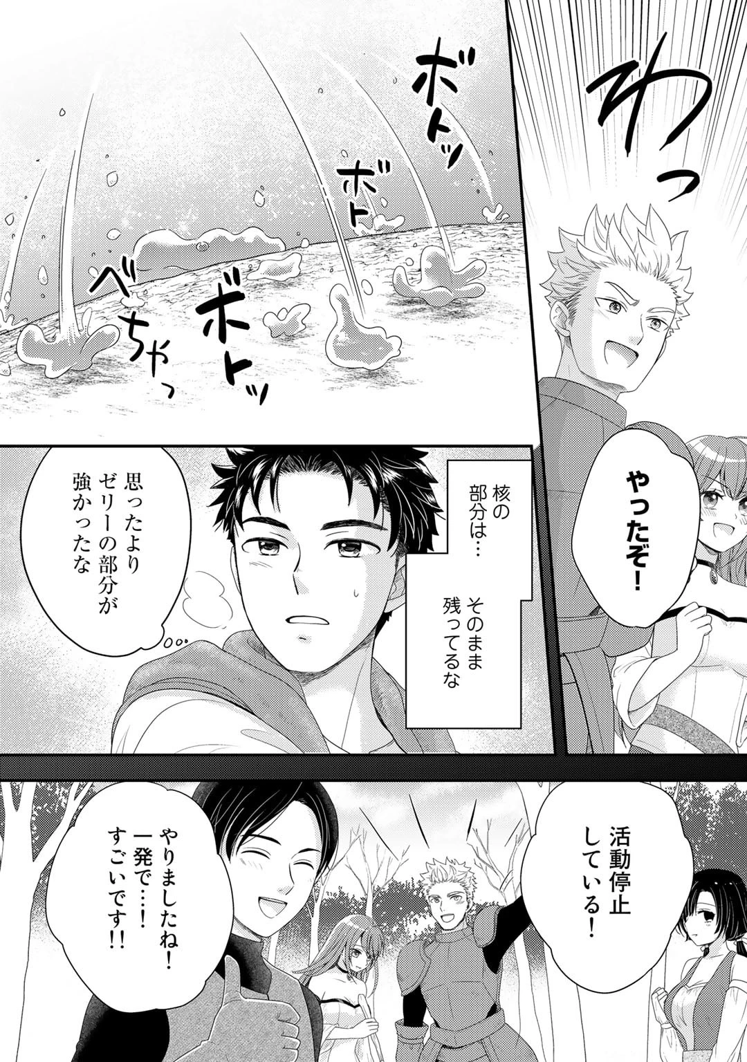 異世界に来たみたいだけど如何すれば良いのだろう～社畜SEのマイペース冒険記～ 第7話 - 18