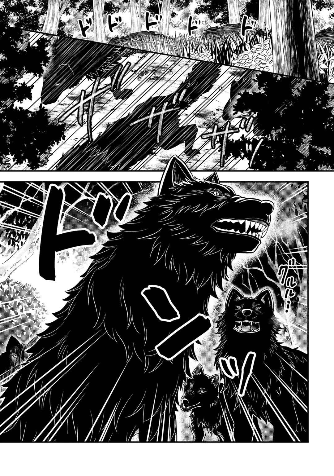異世界に来たみたいだけど如何すれば良いのだろう～社畜SEのマイペース冒険記～ 第8話 - 5