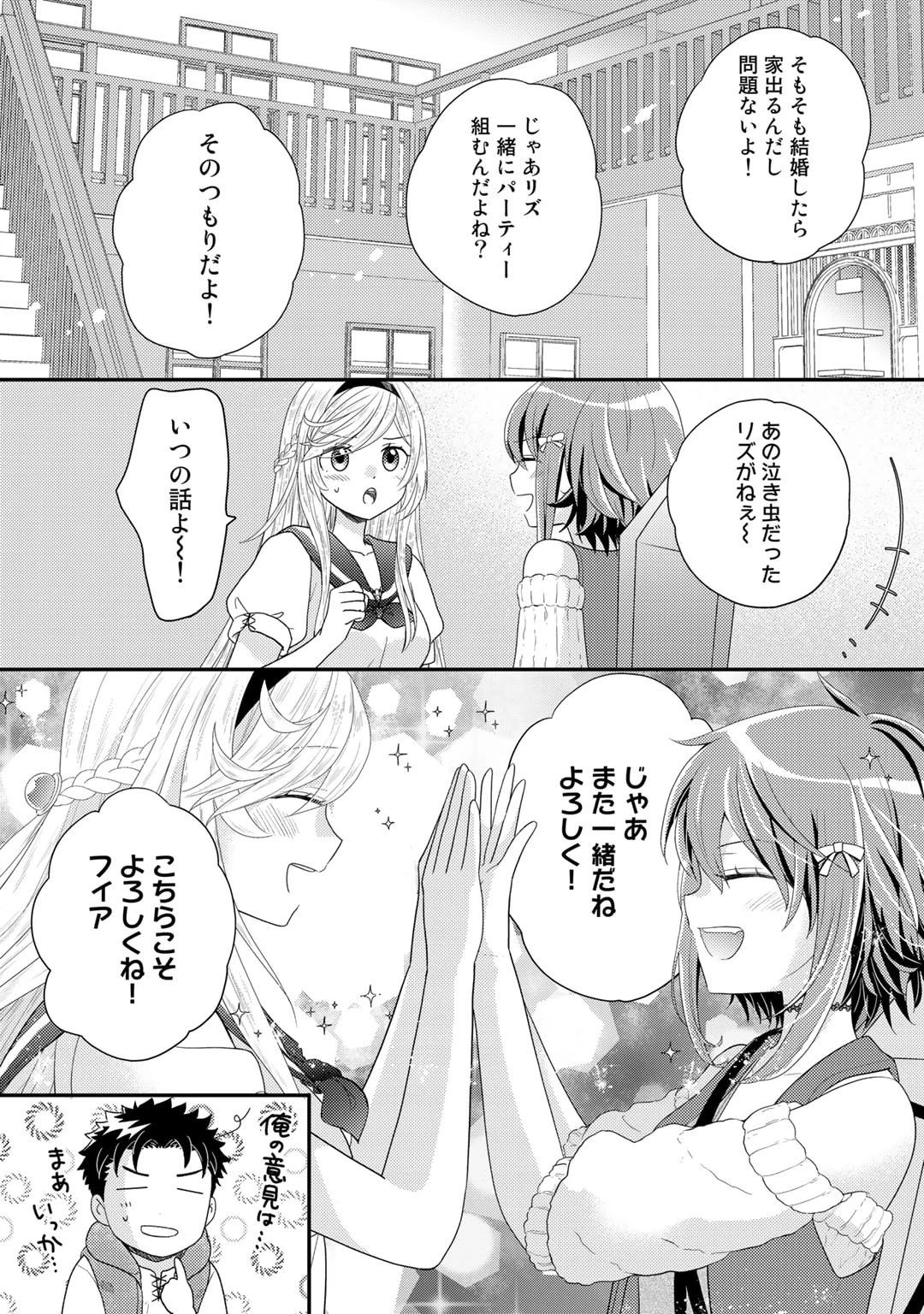 異世界に来たみたいだけど如何すれば良いのだろう～社畜SEのマイペース冒険記～ 第11話 - 5