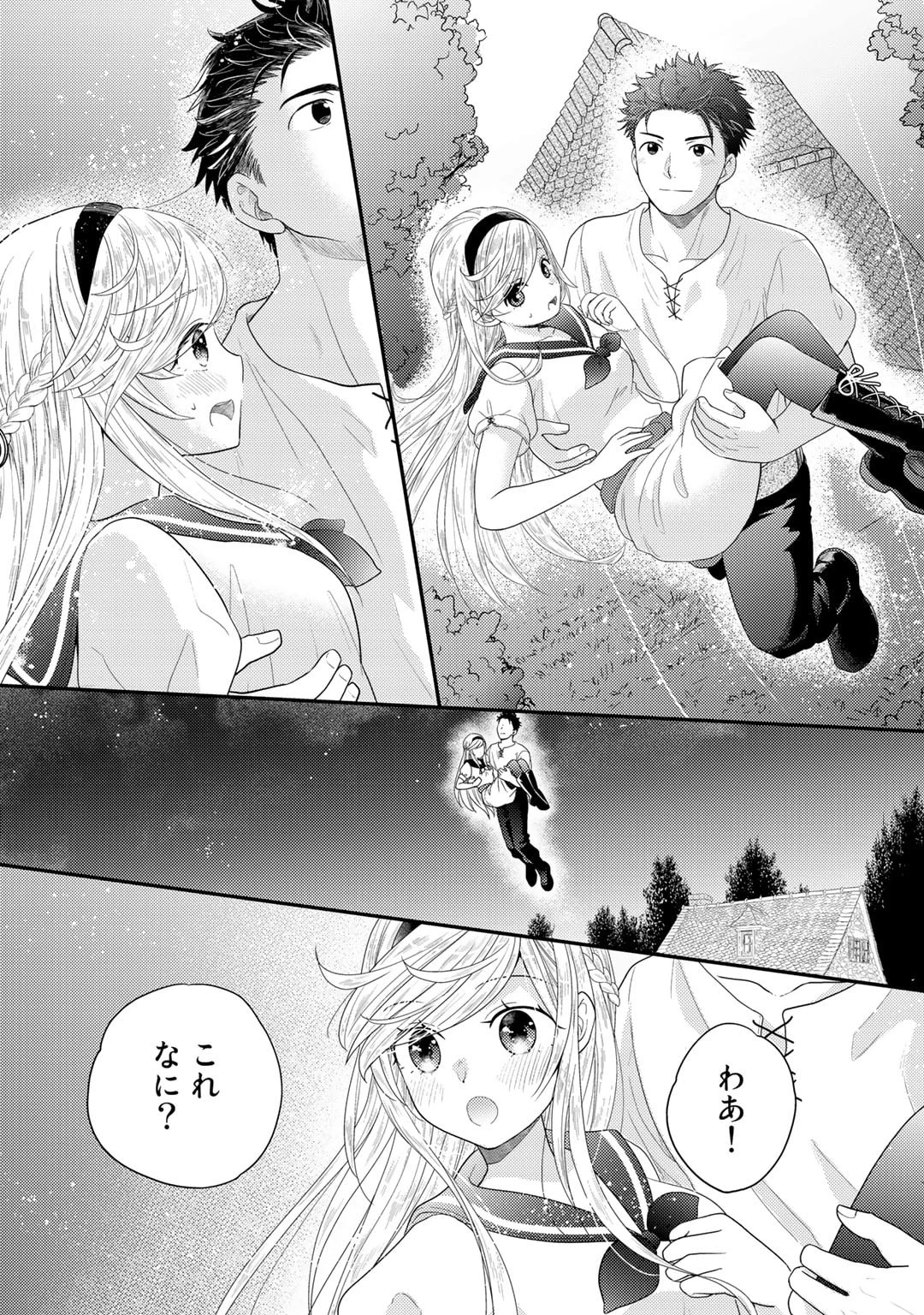 異世界に来たみたいだけど如何すれば良いのだろう～社畜SEのマイペース冒険記～ 第12話 - 25