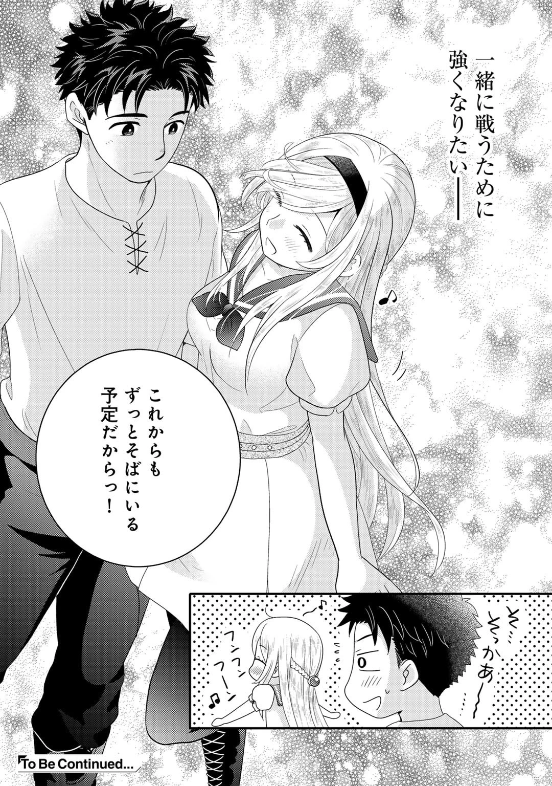 異世界に来たみたいだけど如何すれば良いのだろう～社畜SEのマイペース冒険記～ 第16話 - 26