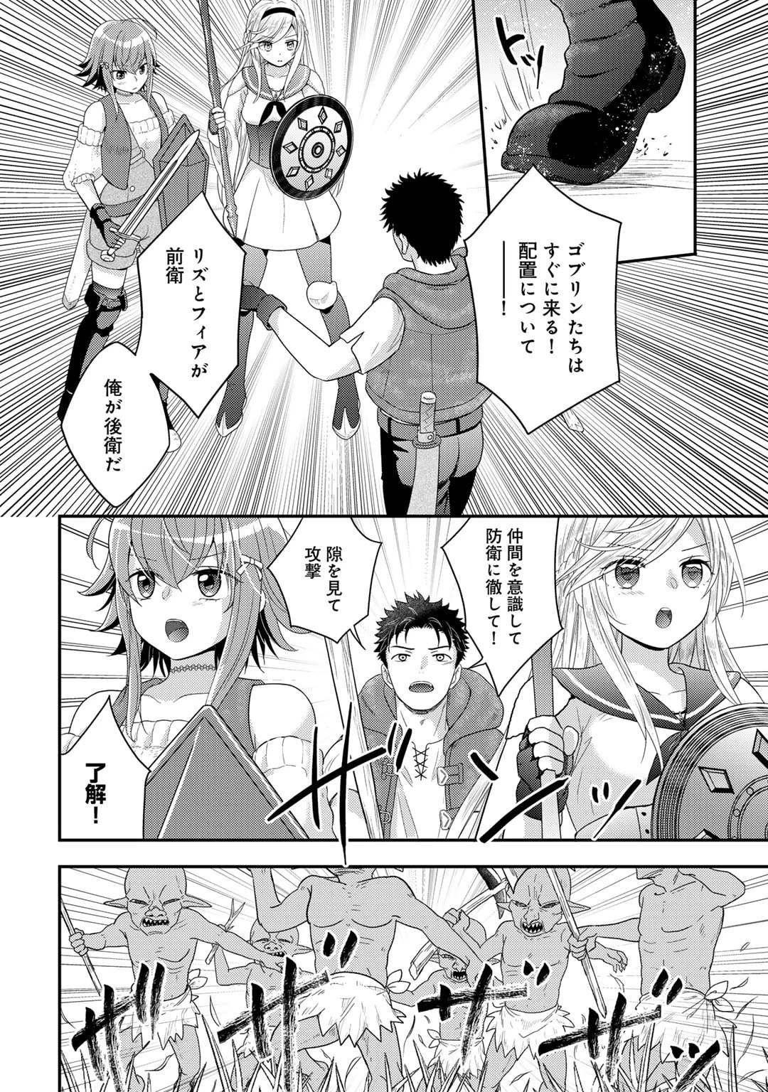 異世界に来たみたいだけど如何すれば良いのだろう～社畜SEのマイペース冒険記～ 第17話 - 8