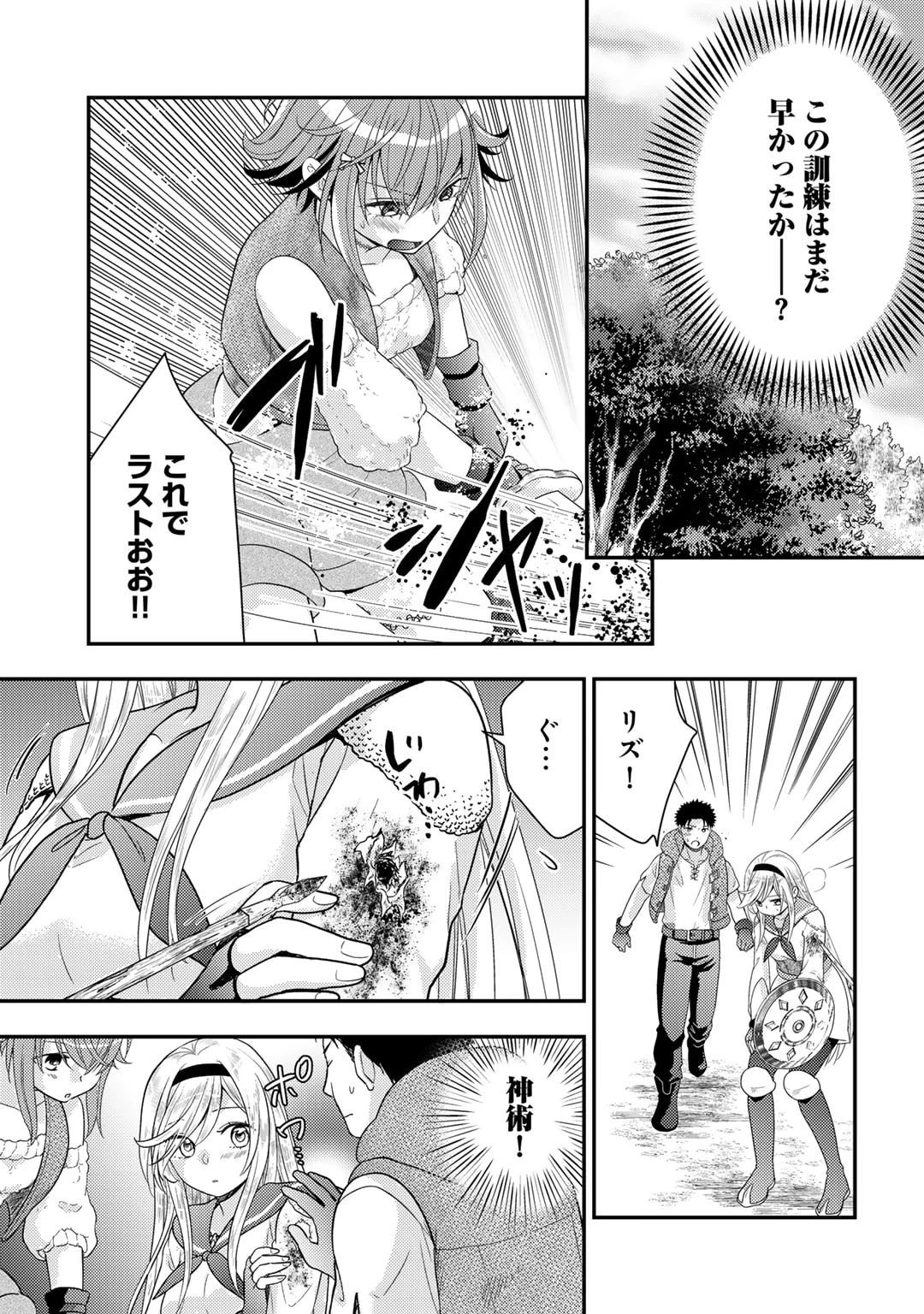 異世界に来たみたいだけど如何すれば良いのだろう～社畜SEのマイペース冒険記～ 第17話 - 13