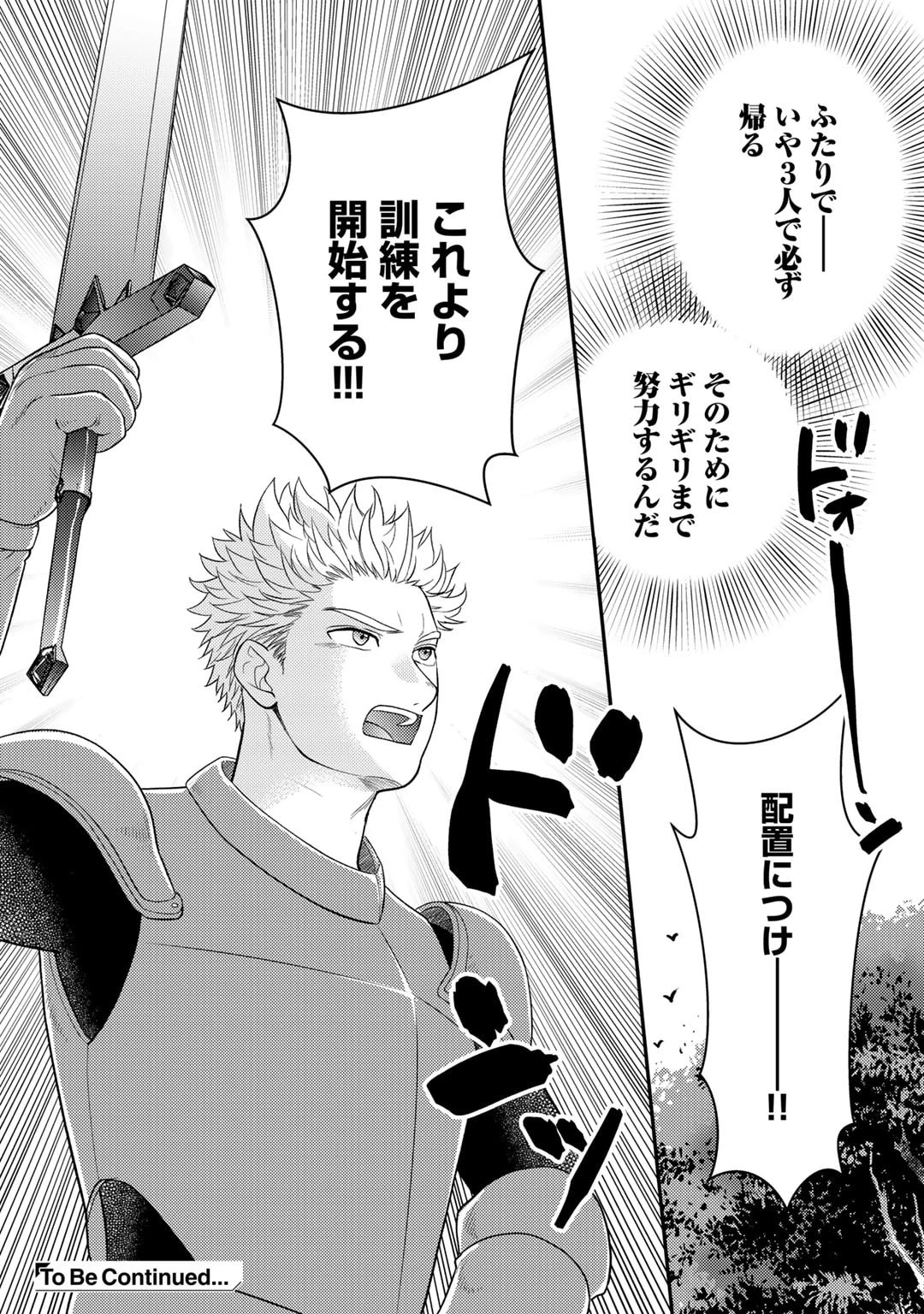 異世界に来たみたいだけど如何すれば良いのだろう～社畜SEのマイペース冒険記～ 第18話 - 24