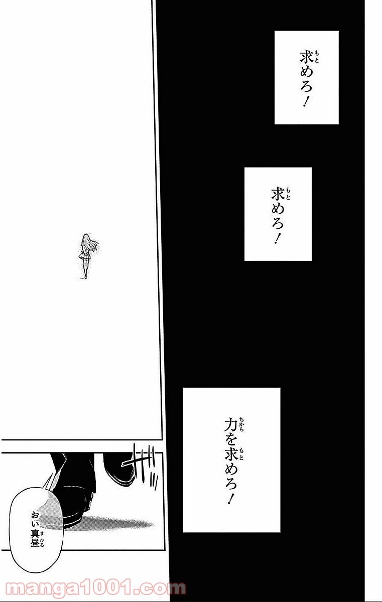 終わりのセラフ 第17話 - 3
