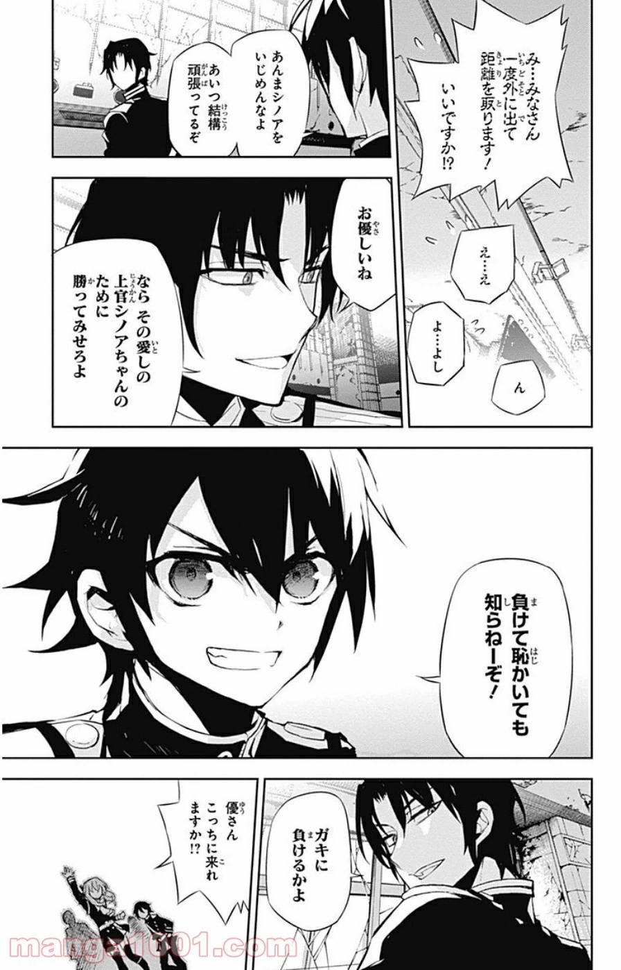 終わりのセラフ 第25話 - 60