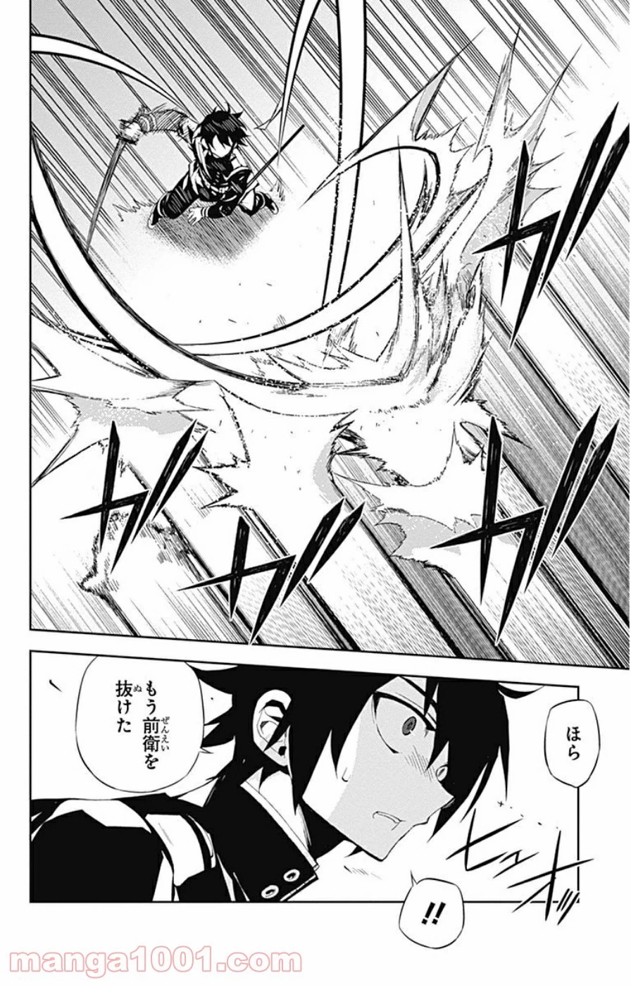 終わりのセラフ 第26話 - 14
