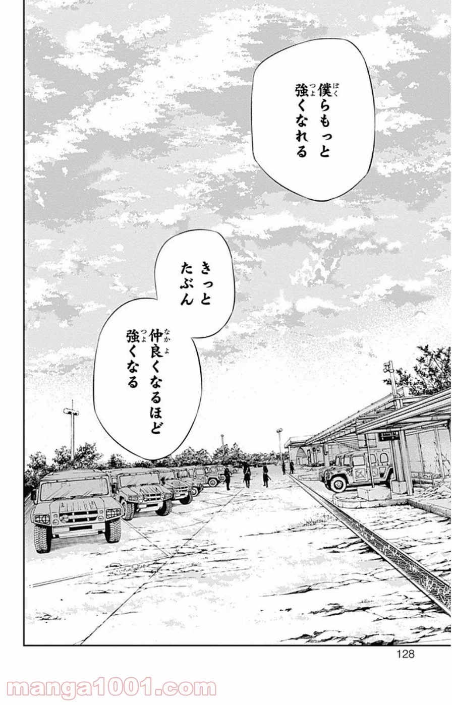 終わりのセラフ 第26話 - 50