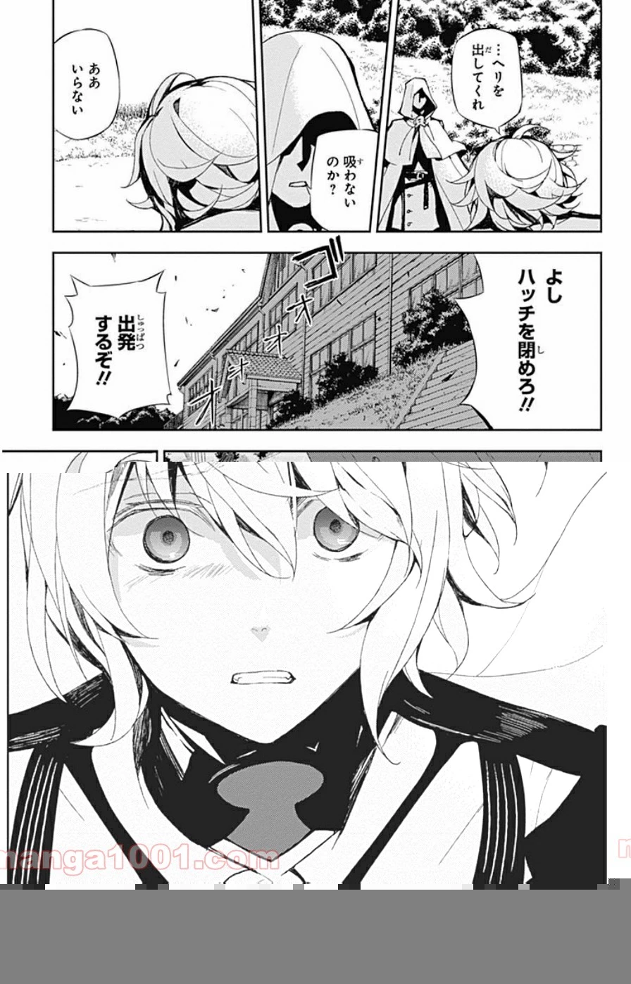 終わりのセラフ 第26話 - 82