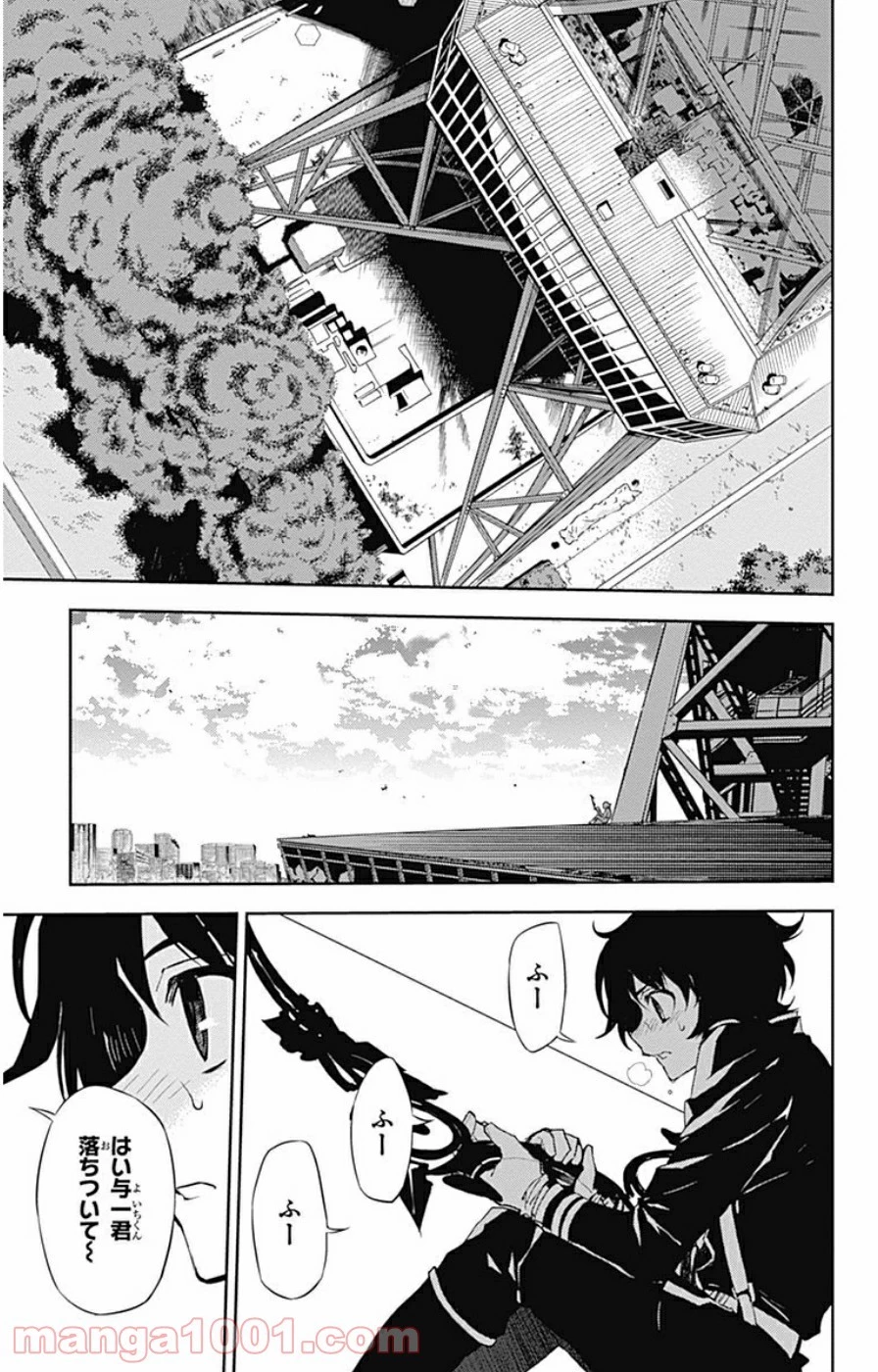 終わりのセラフ 第27話 - 40