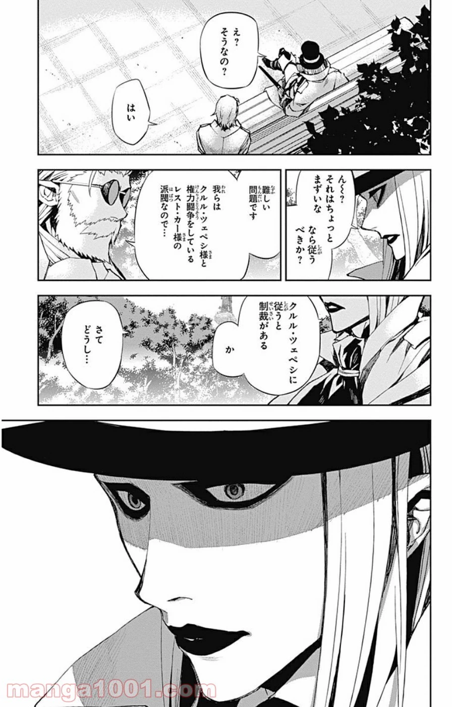 終わりのセラフ 第27話 - 64
