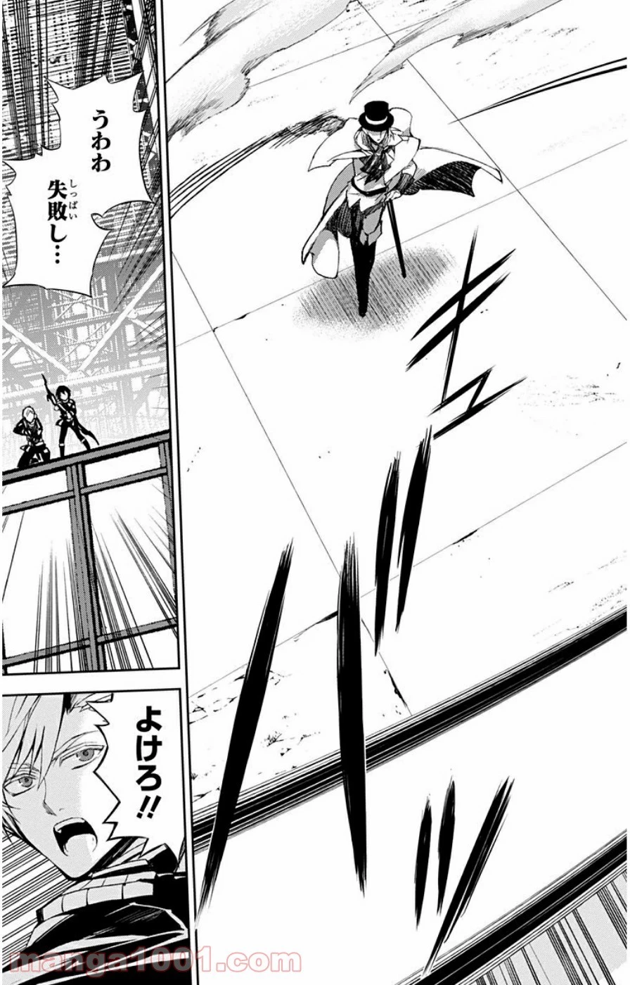 終わりのセラフ 第27話 - 73
