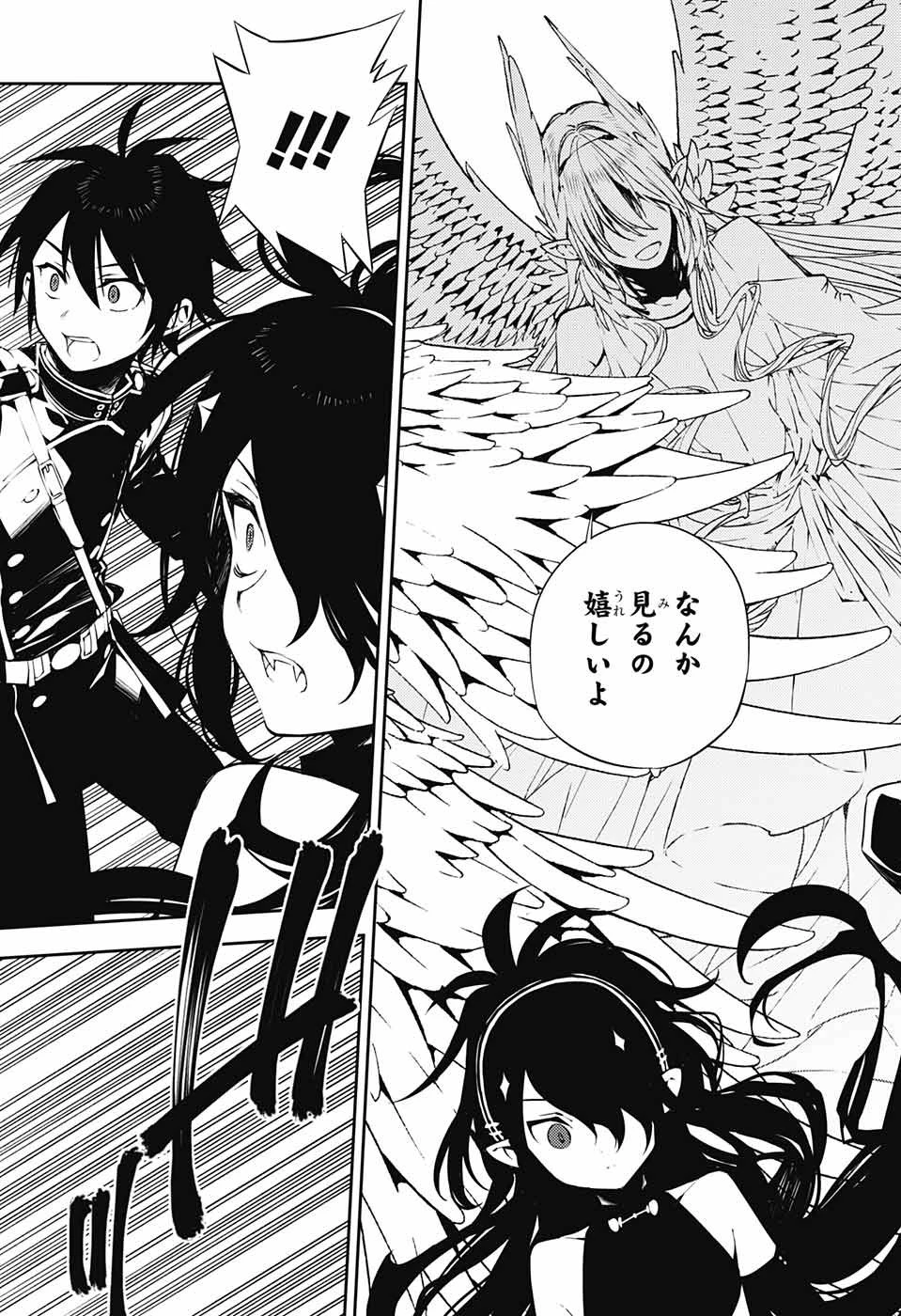 終わりのセラフ 第74話 - 17