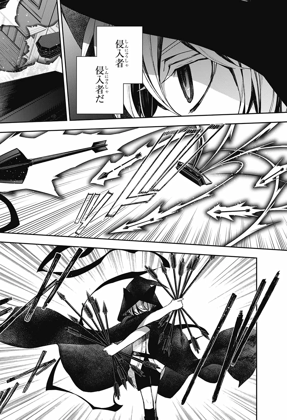 終わりのセラフ 第98話 - 20