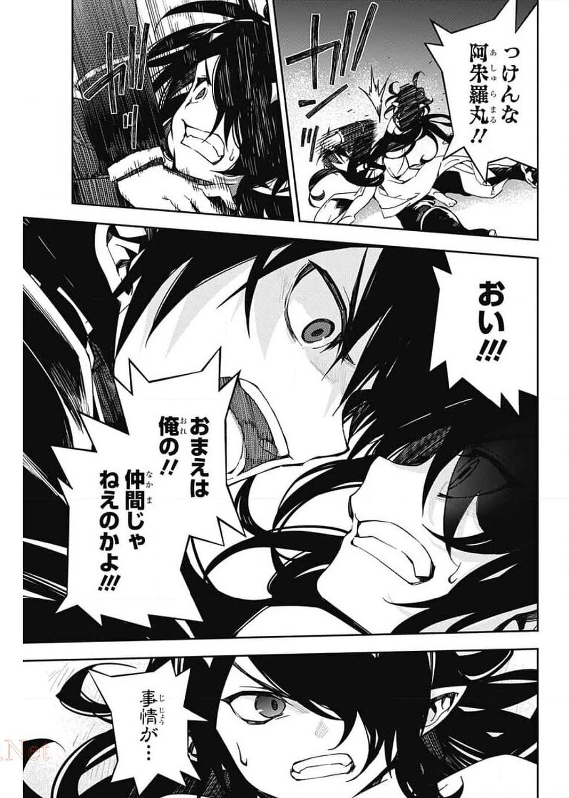 終わりのセラフ 第102話 - 5