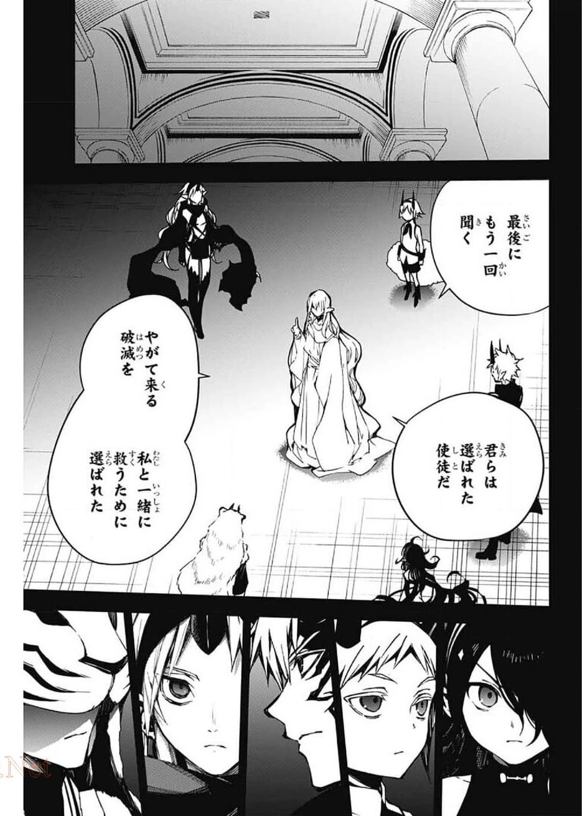 終わりのセラフ 第102話 - 17