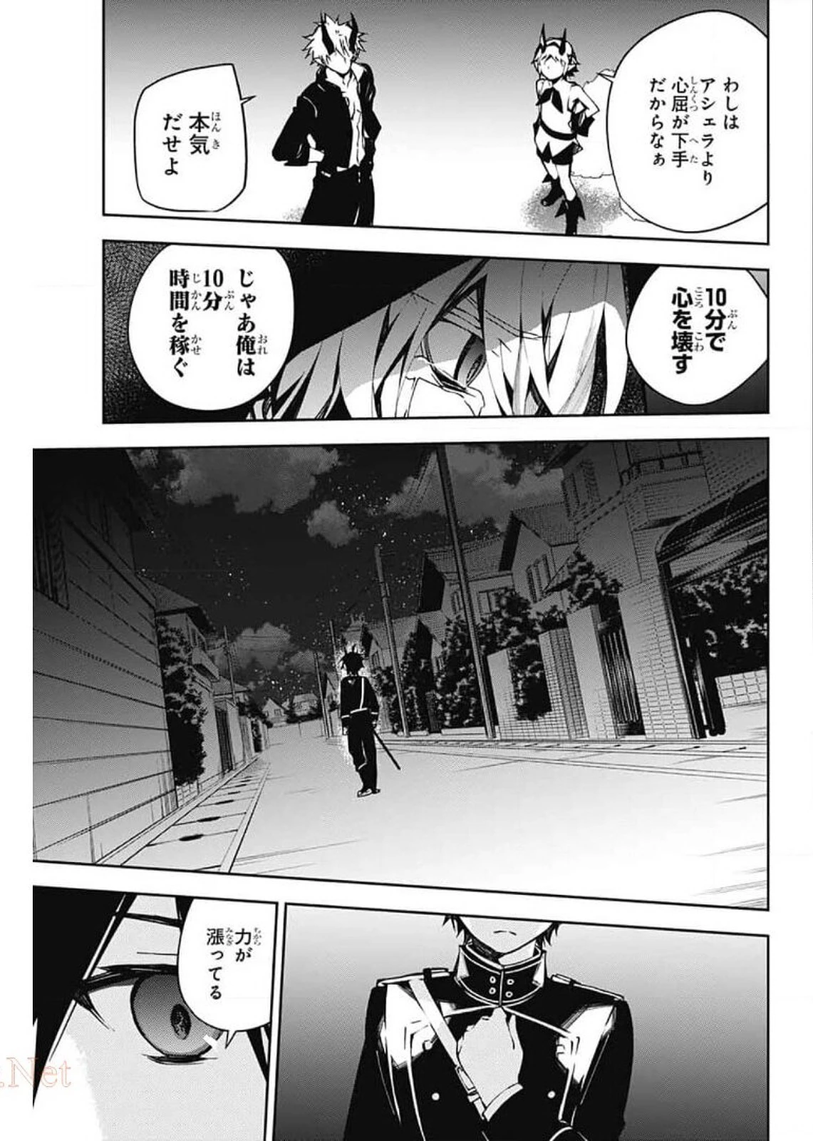 終わりのセラフ 第102話 - 19