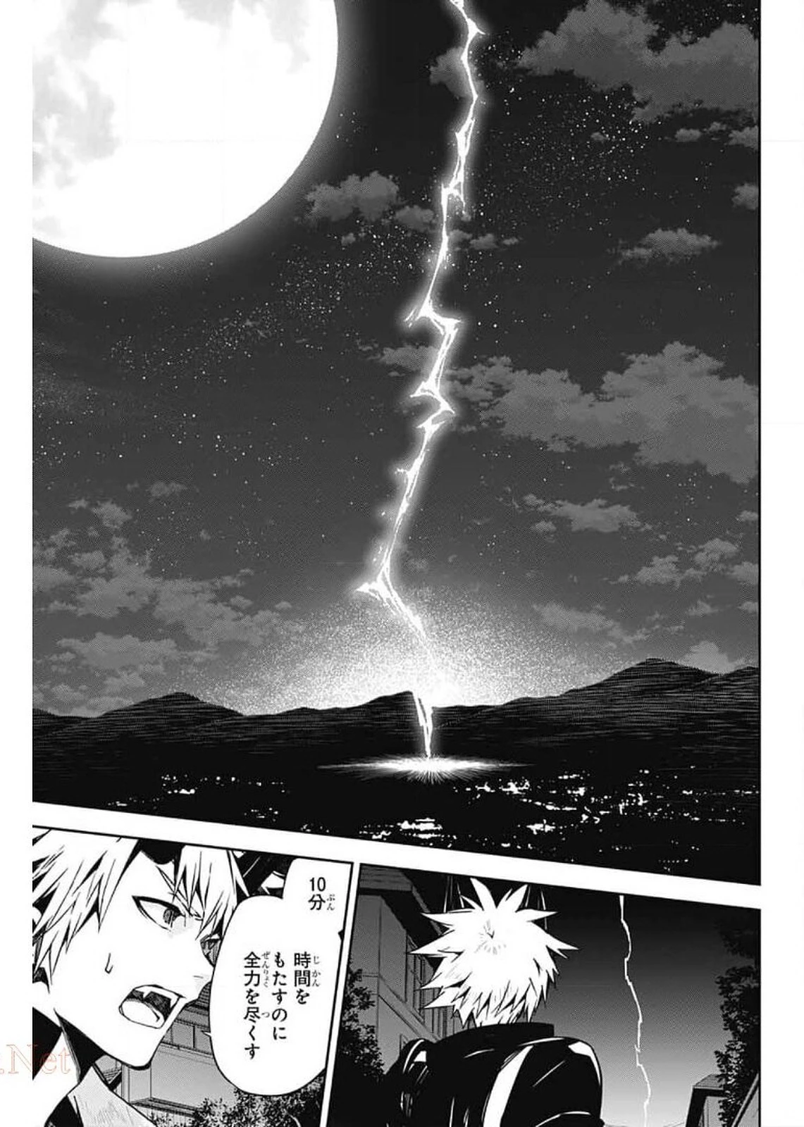 終わりのセラフ 第102話 - 21