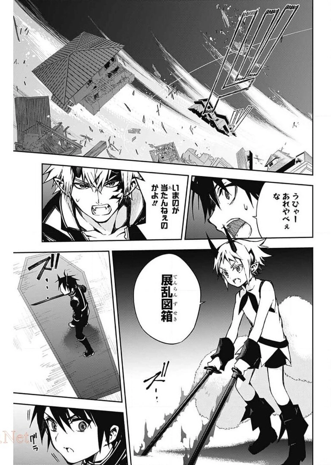 終わりのセラフ 第102話 - 27