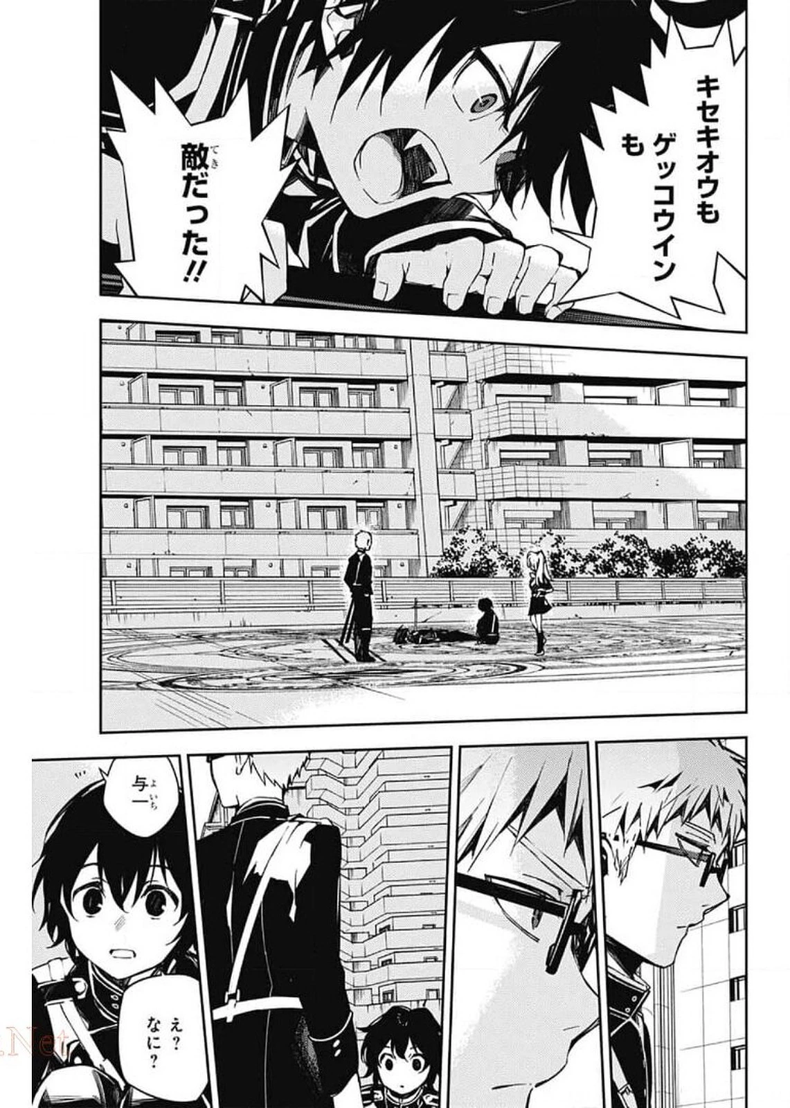 終わりのセラフ 第102話 - 33