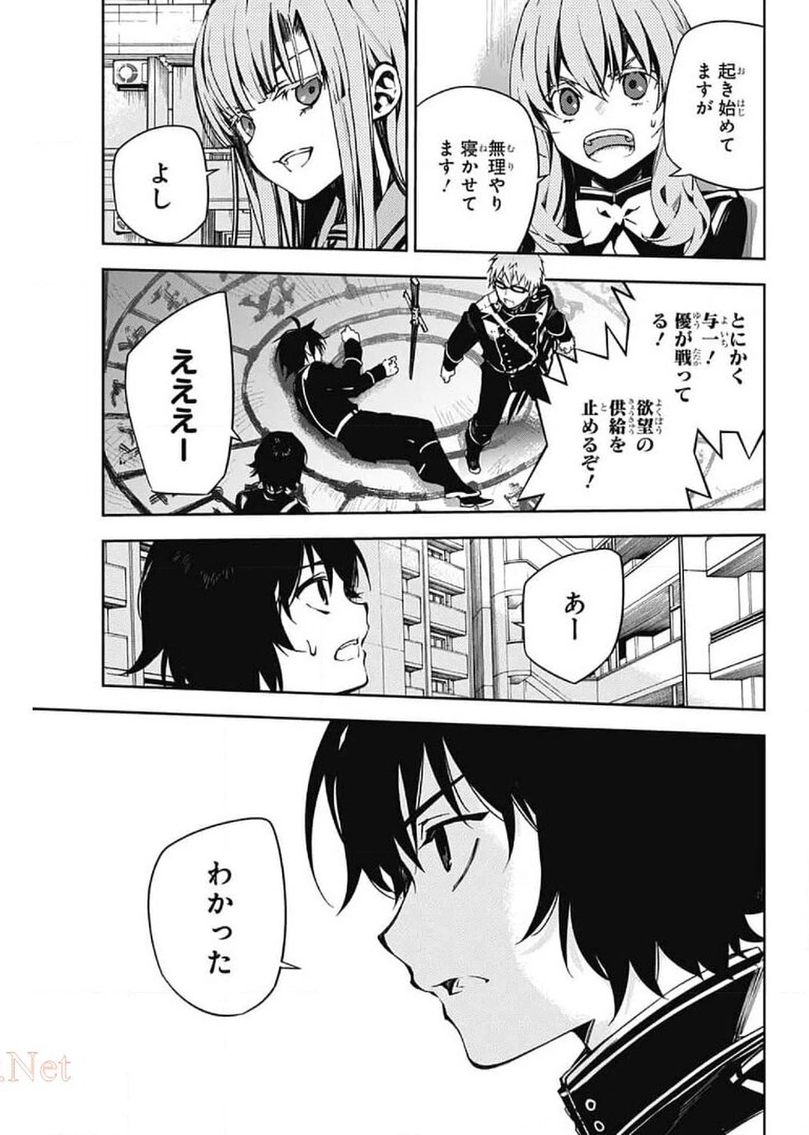 終わりのセラフ 第102話 - 35