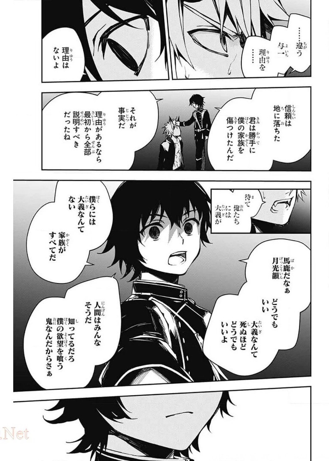 終わりのセラフ 第102話 - 37