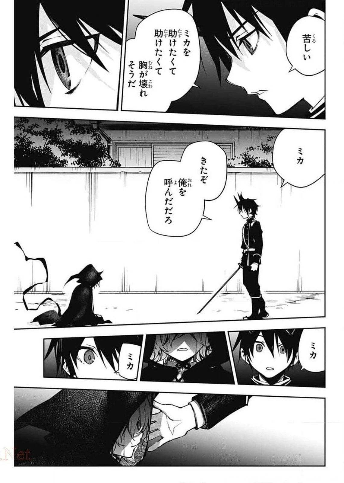 終わりのセラフ 第102話 - 39