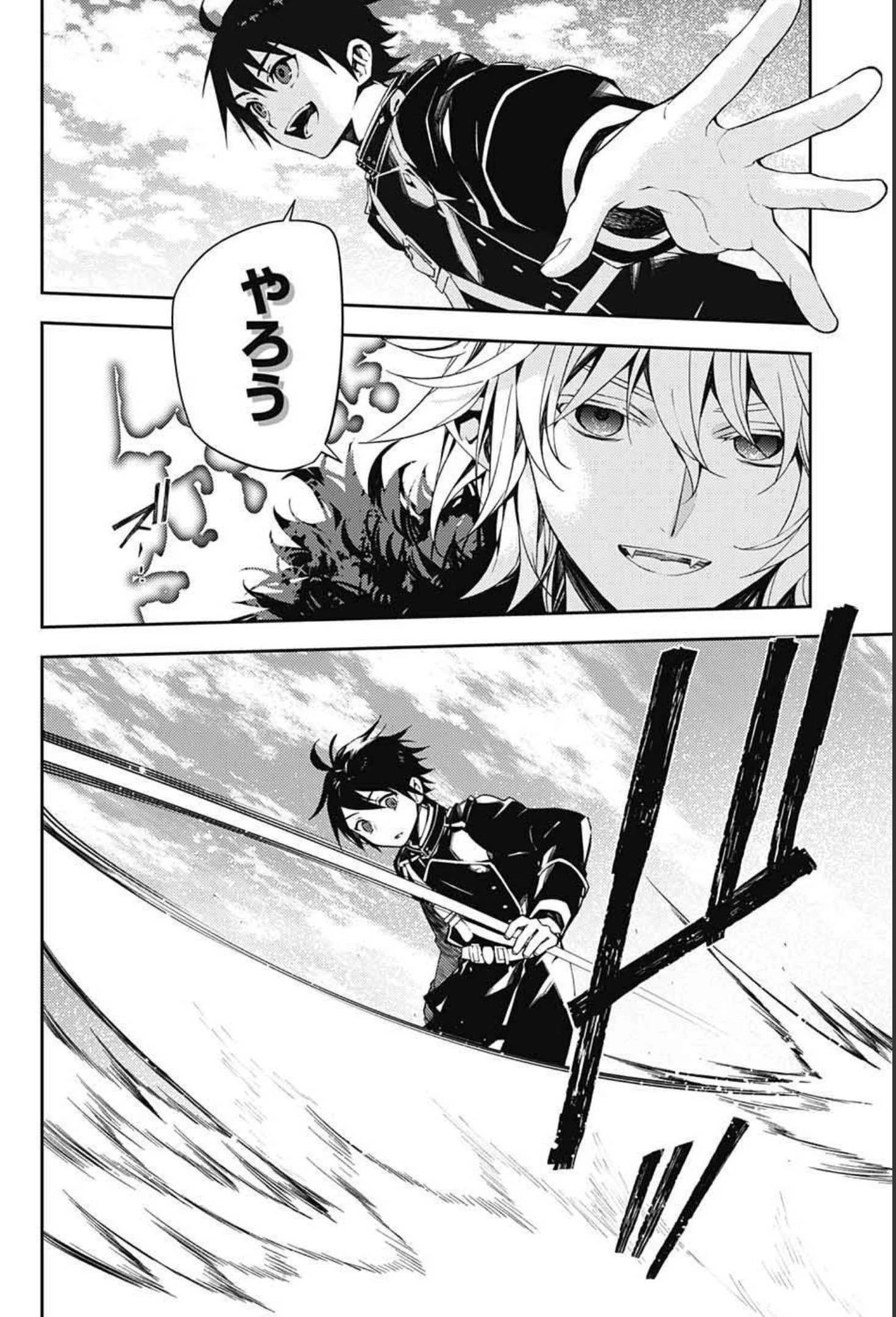 終わりのセラフ 第108話 - 6