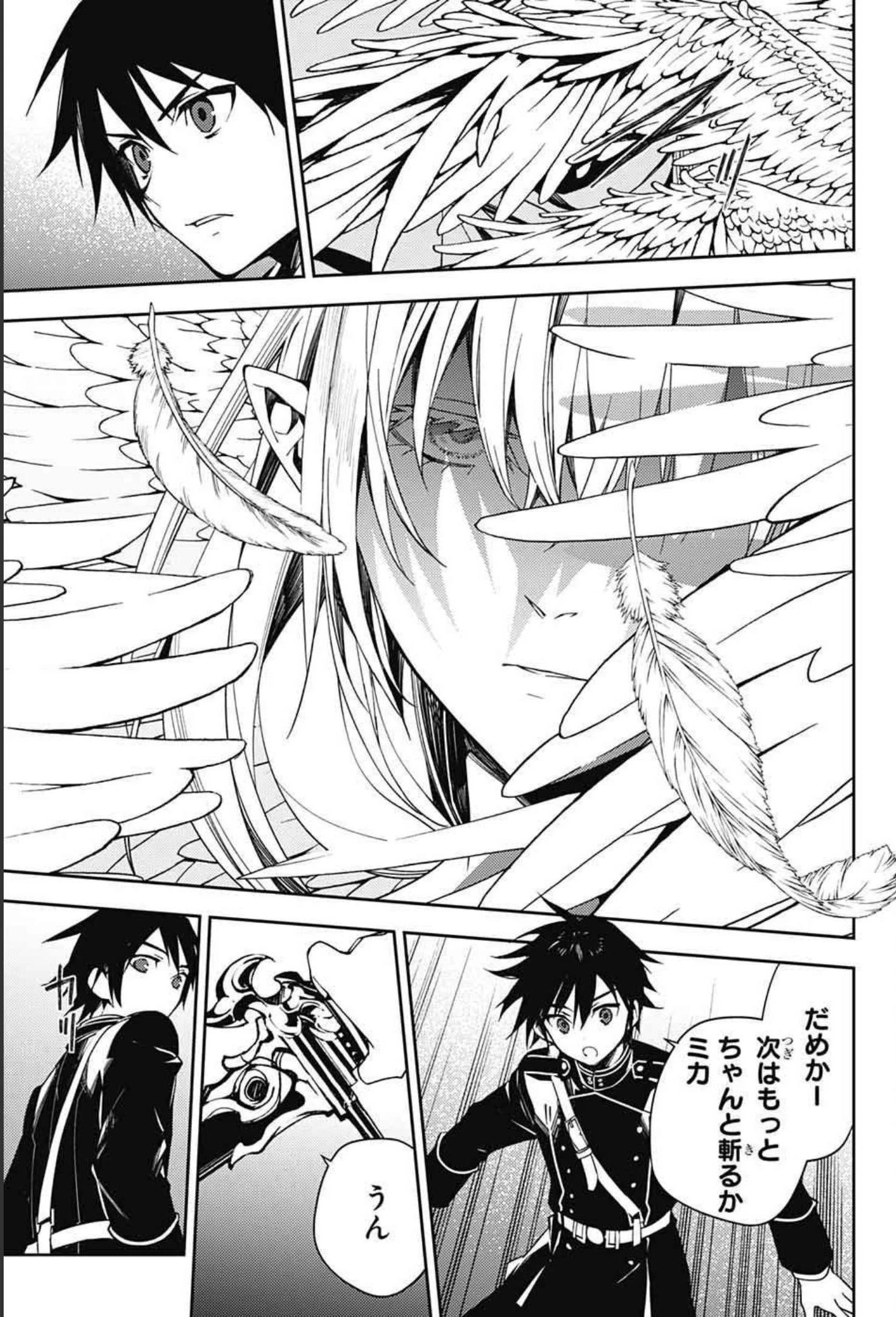 終わりのセラフ 第108話 - 13