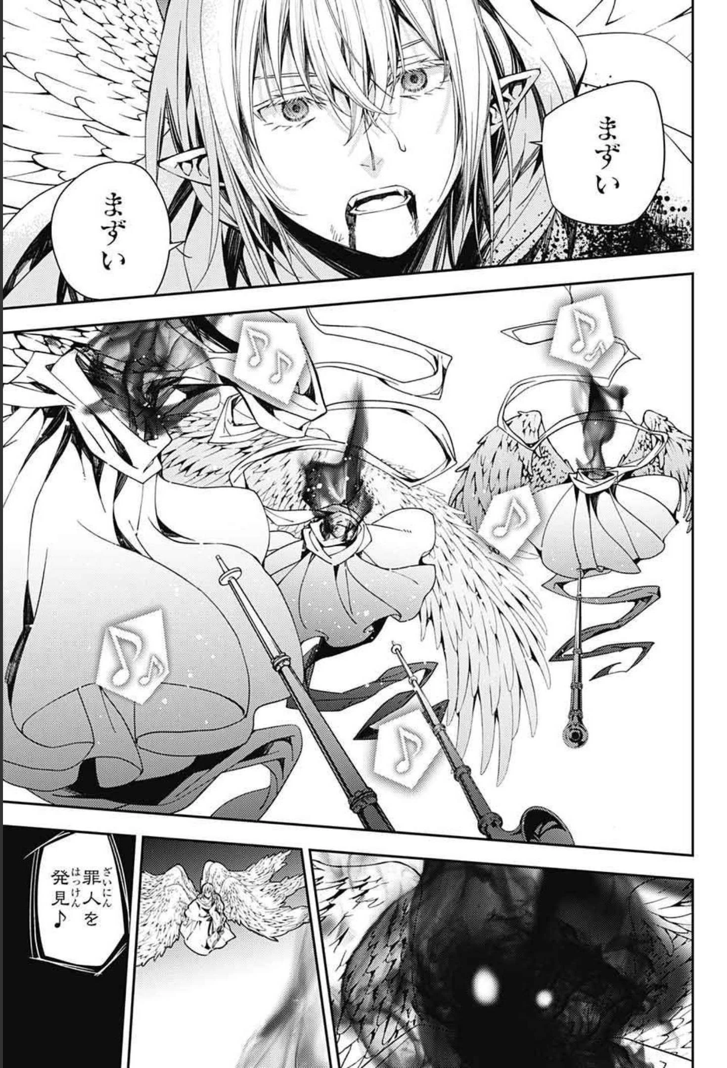 終わりのセラフ 第108話 - 31